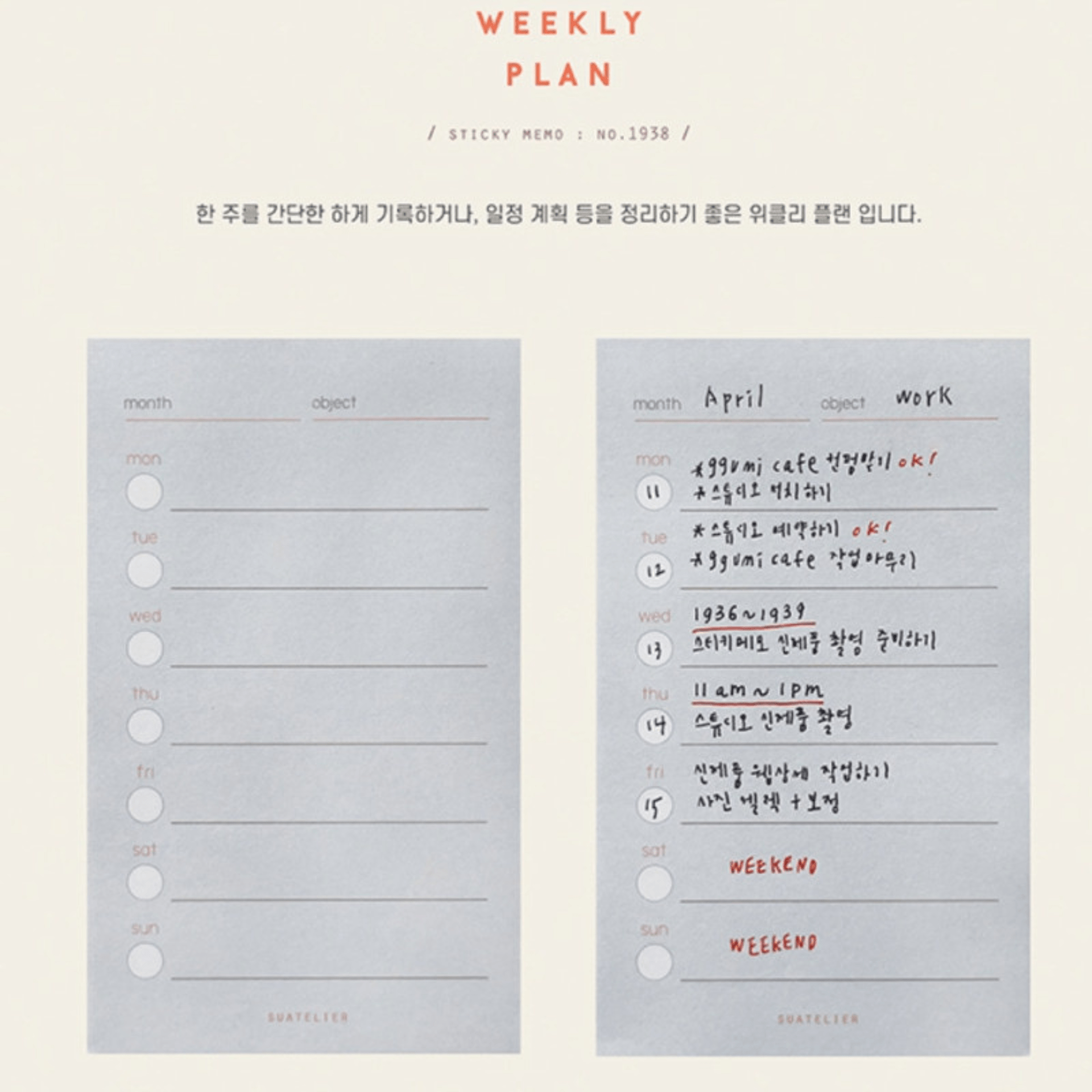 Suatelier Notes Sticky Memo - Weekly Plan