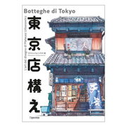 Botteghe di Tokyo