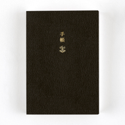 Hobonichi Planner Book A6