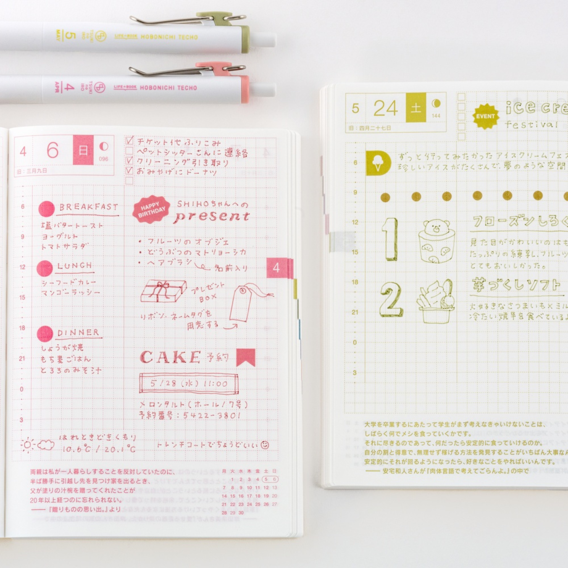 Hobonichi Accessories: TSUKI no IRO: Uniball One