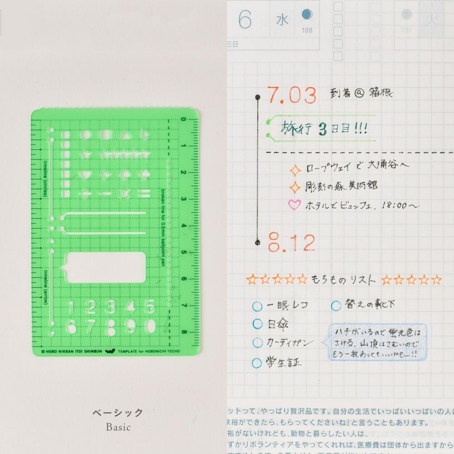 Hobonichi Accessories: Stencil