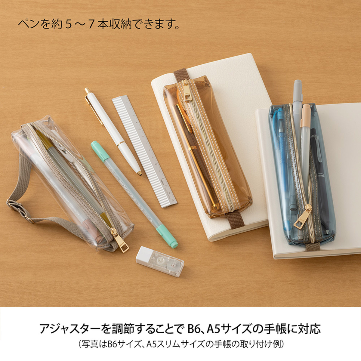 Astuccio Book Band & Pen Case Clear Type