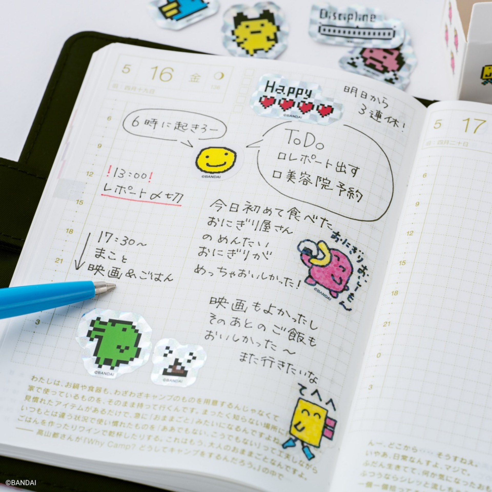 Hobonichi Accessories: Tamagotchi: Flake Stickers (Set of 3 Boxes)