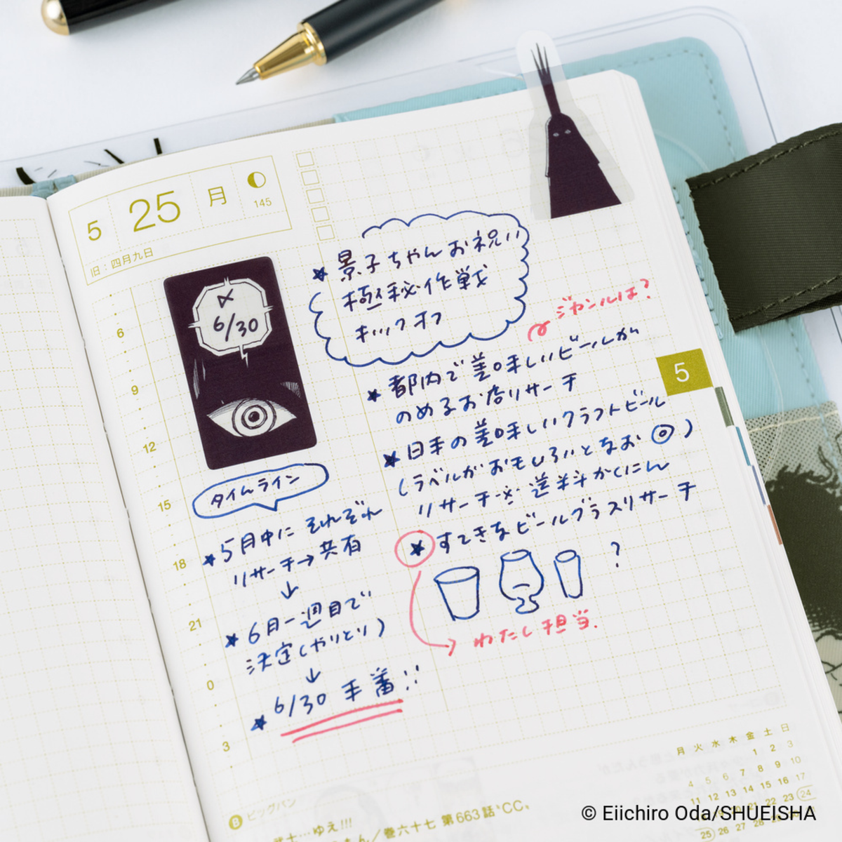 Hobonichi Accessories: Sticky Notes One Piece