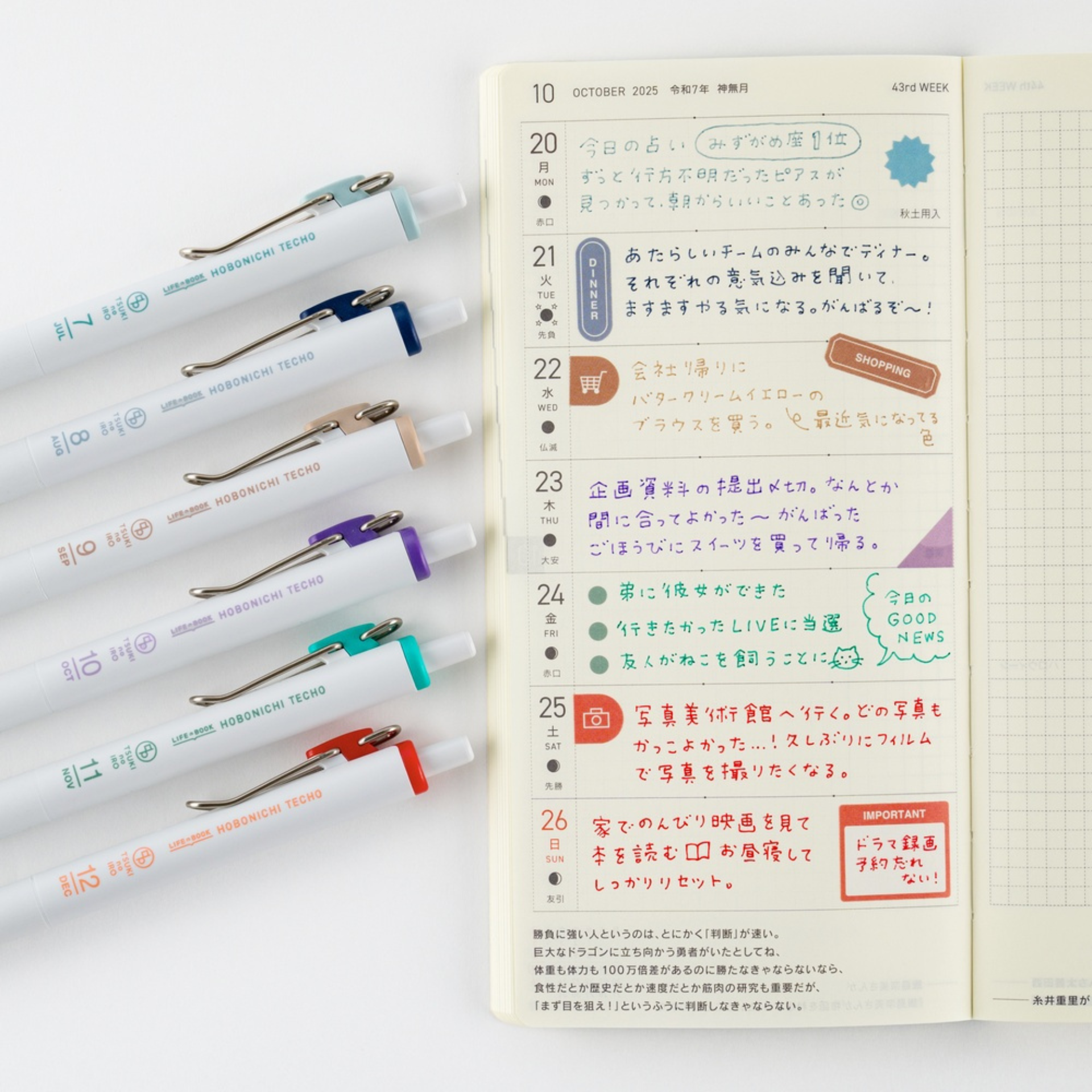 Hobonichi Accessories: TSUKI no IRO: Uniball One