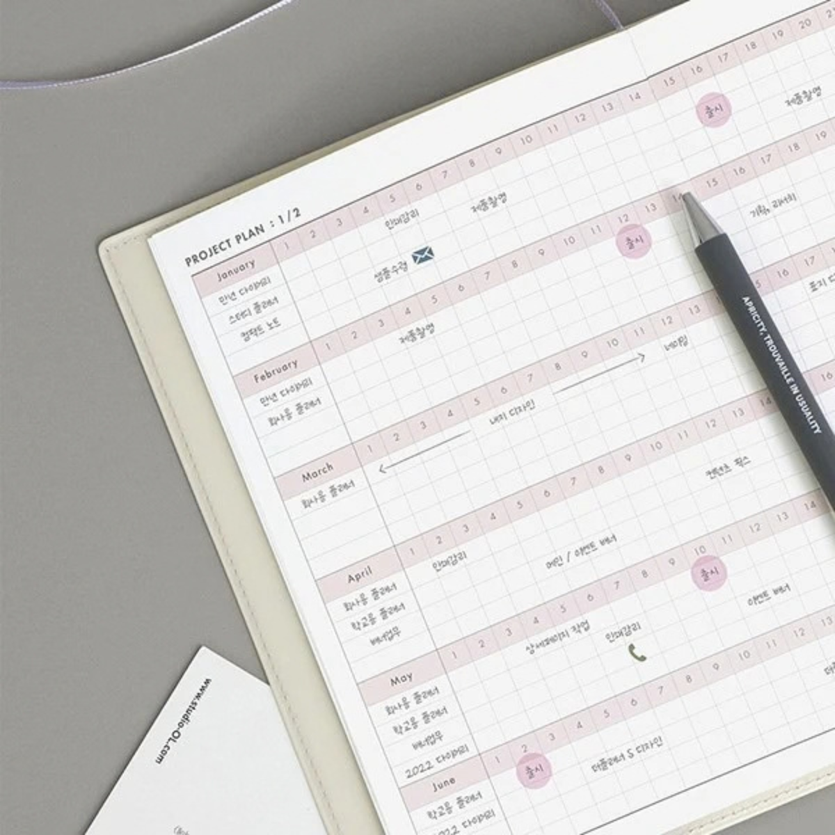 Office Planner
