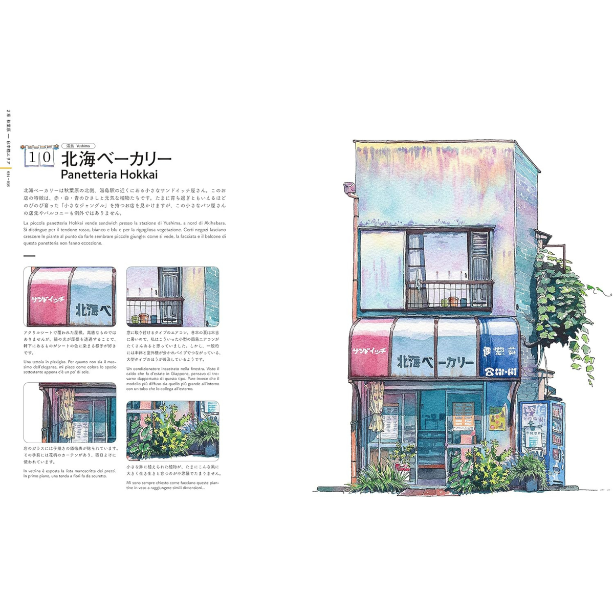 Botteghe di Tokyo