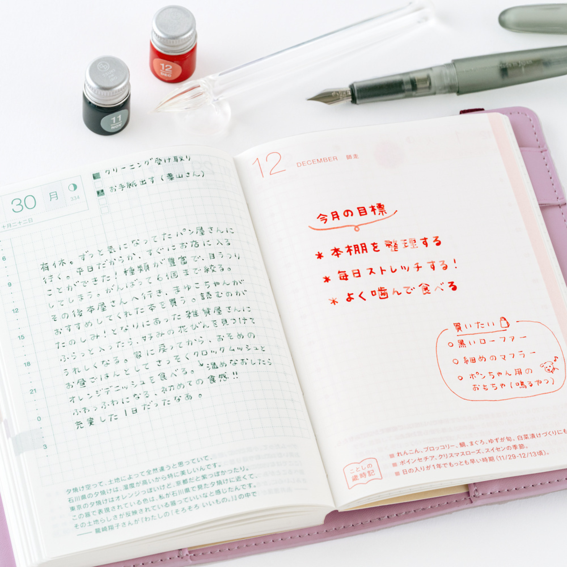 Hobonichi Accessories: Kakimori Mini Ink Bottle Set