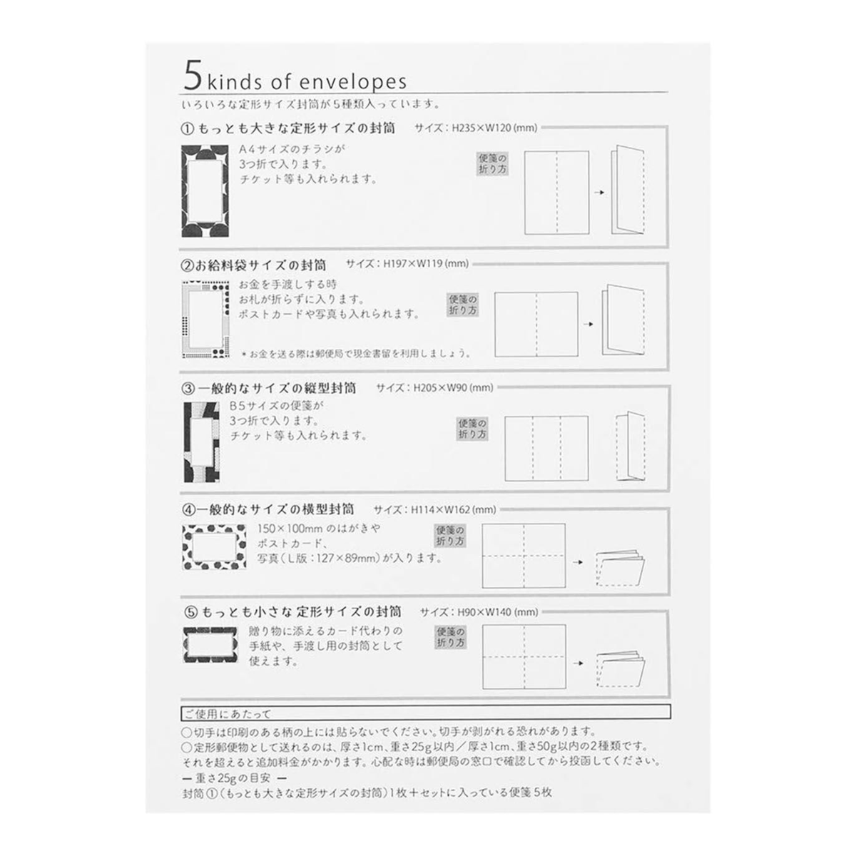 Midori Letter Set - 762 Multiple Packed