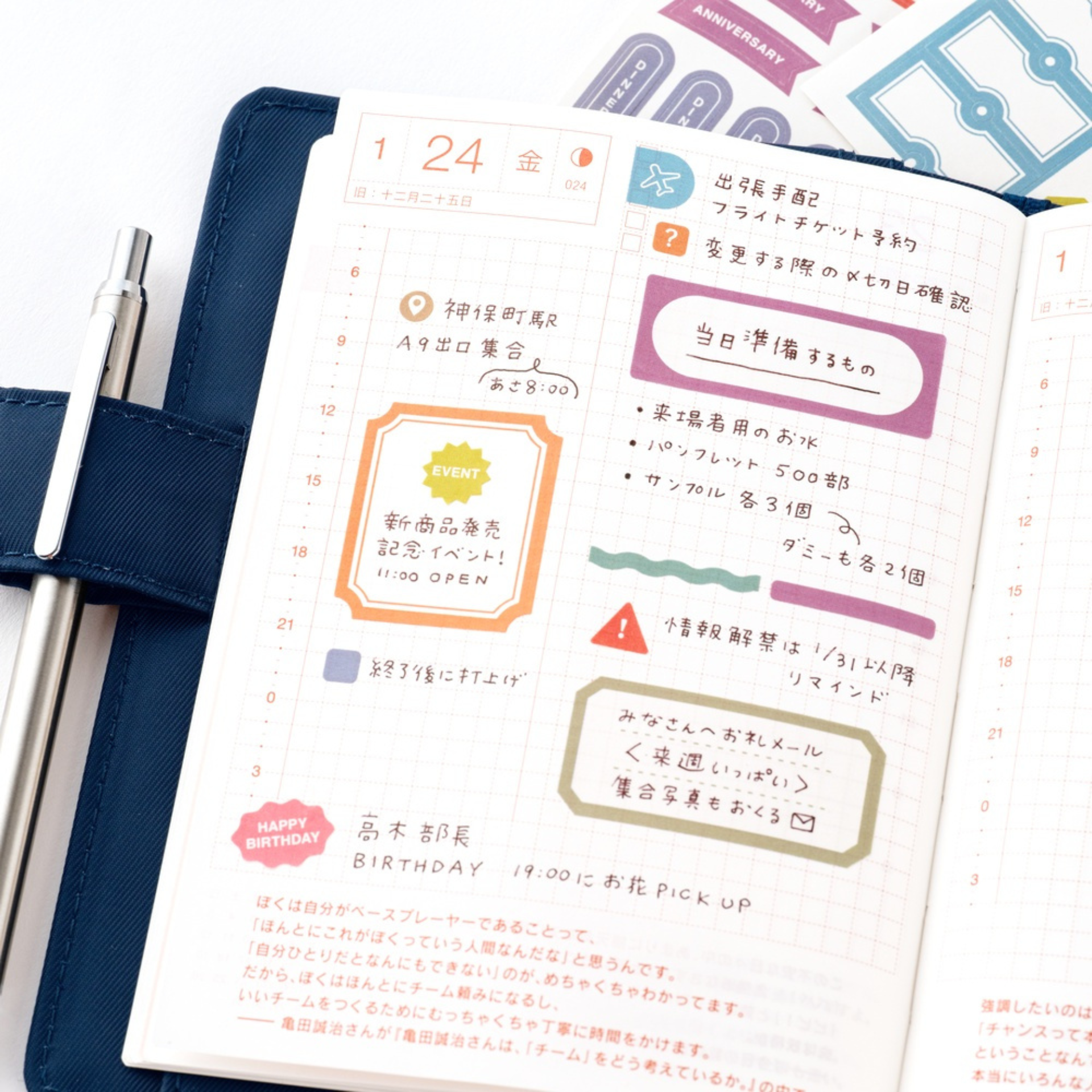 Hobonichi Accessories: TSUKI no IRO: Sticker Set Schedule