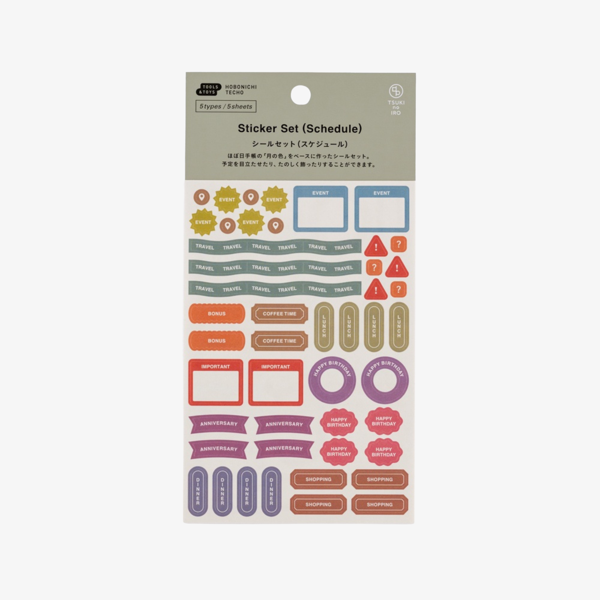 Hobonichi Accessories: TSUKI no IRO: Sticker Set Schedule