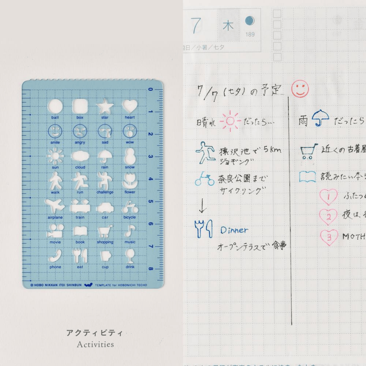 Hobonichi Accessori ACTIVITIES Hobonichi Accessories: Stencil