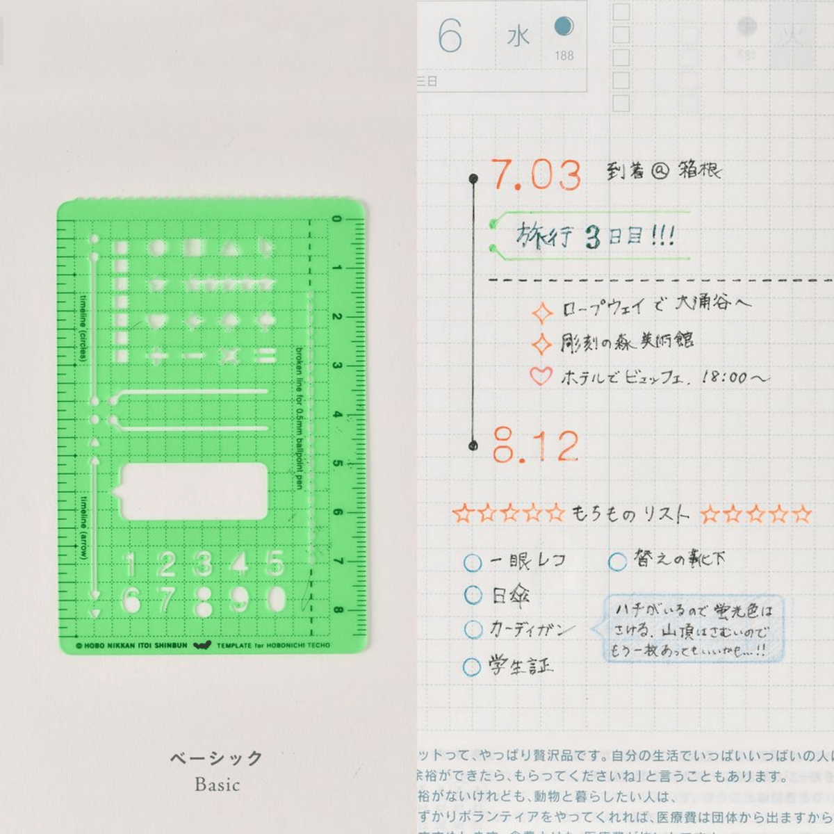 Hobonichi Accessori BASIC Hobonichi Accessories: Stencil
