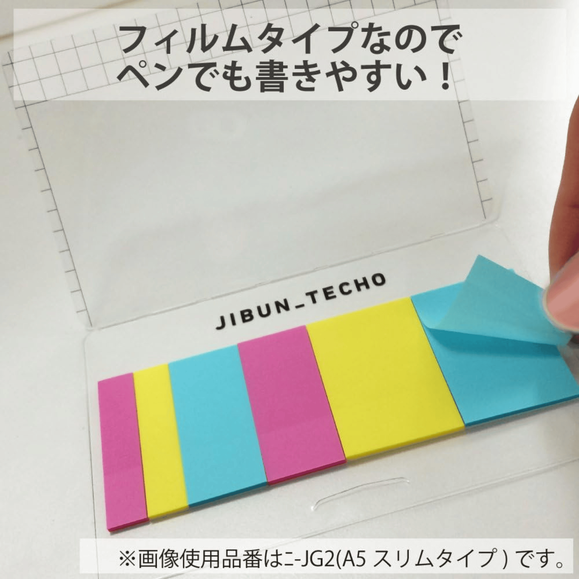 KOKUYO Accessori JIBUN TECHO Goods Film sticky notes mini
