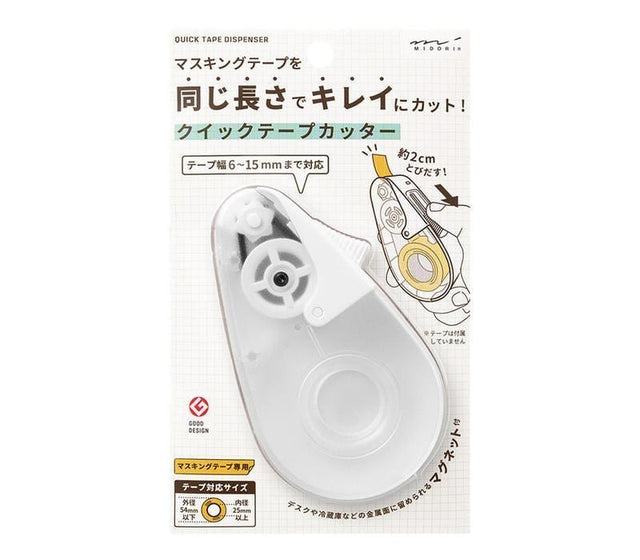 Midori Accessori WHITE Tape Cutter Midori