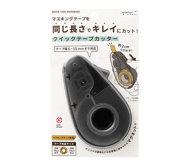 Midori Accessori BLACK Tape Cutter Midori