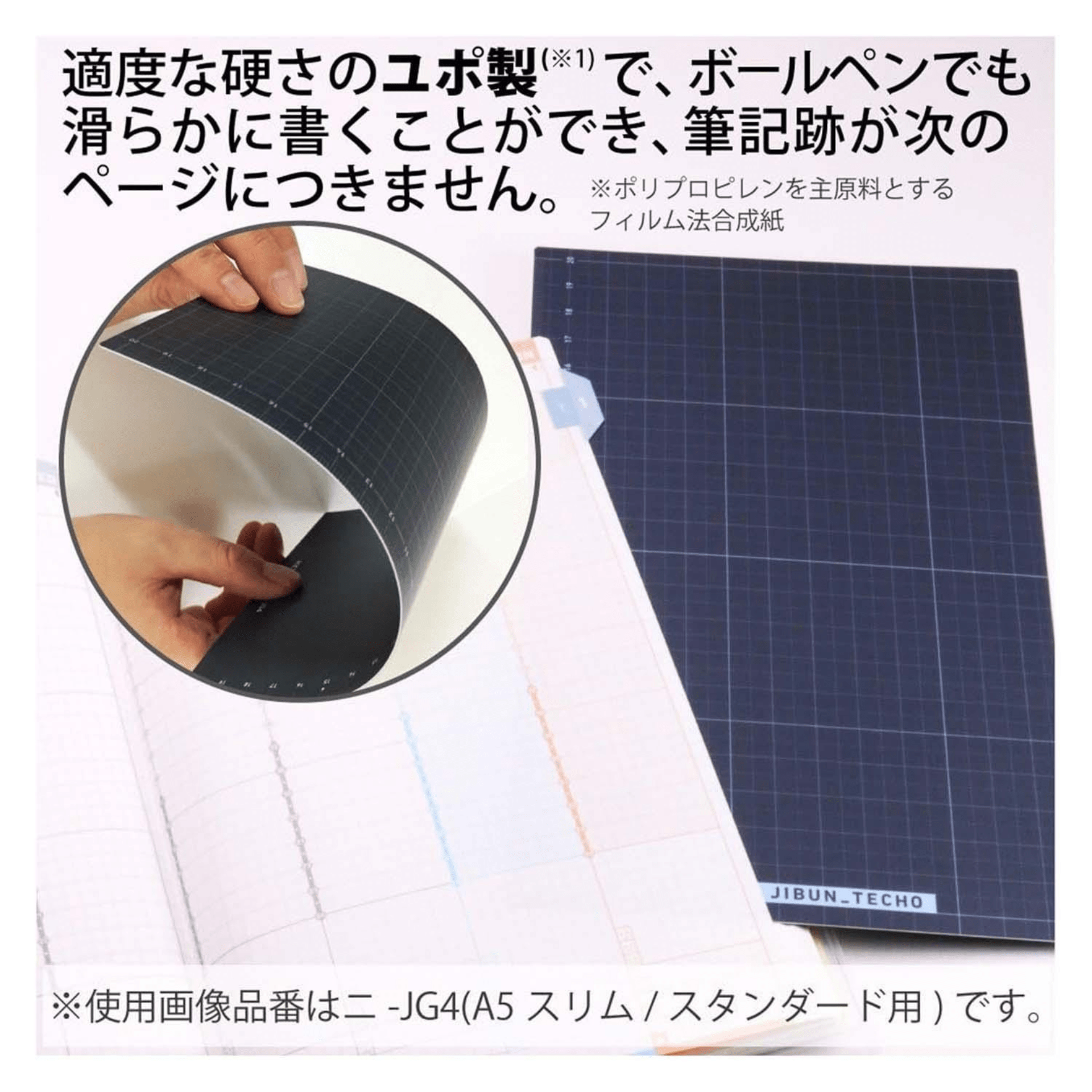 KOKUYO Accessori Under-mat JIBUN TECHO Goods Shitajiki