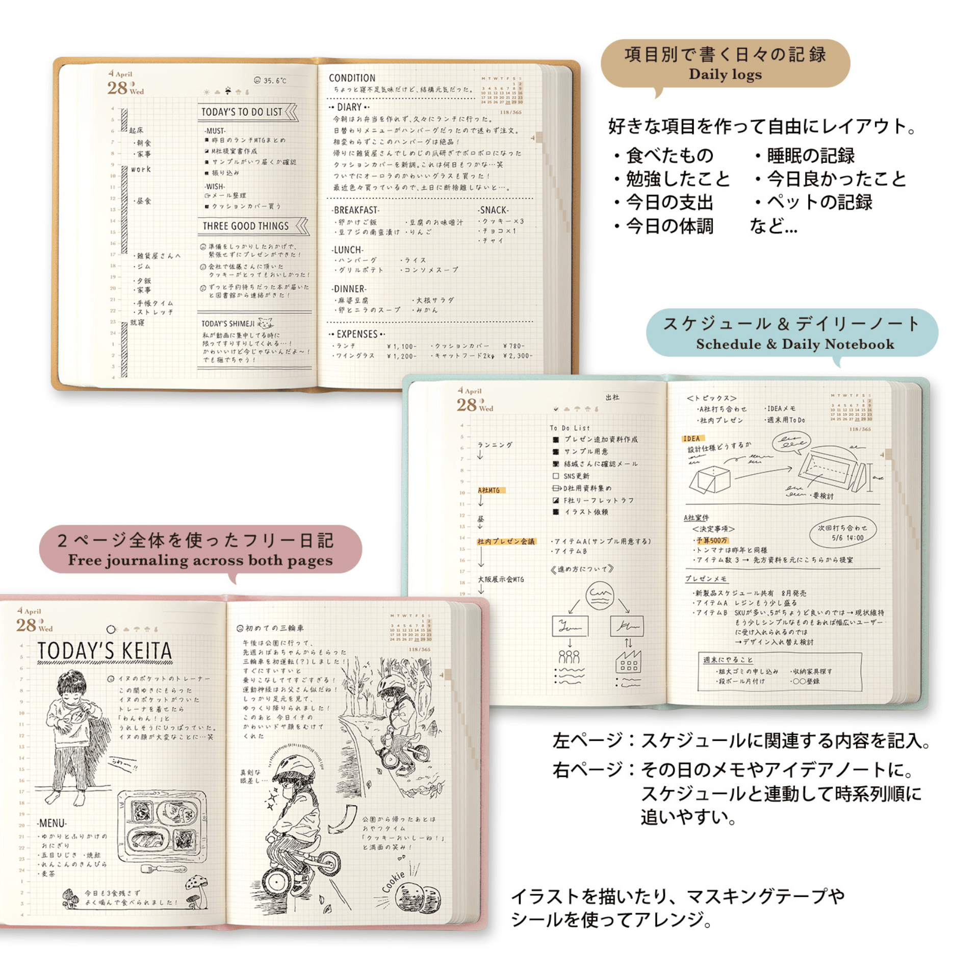 Midori Agenda Agenda Diary Hibino 2027