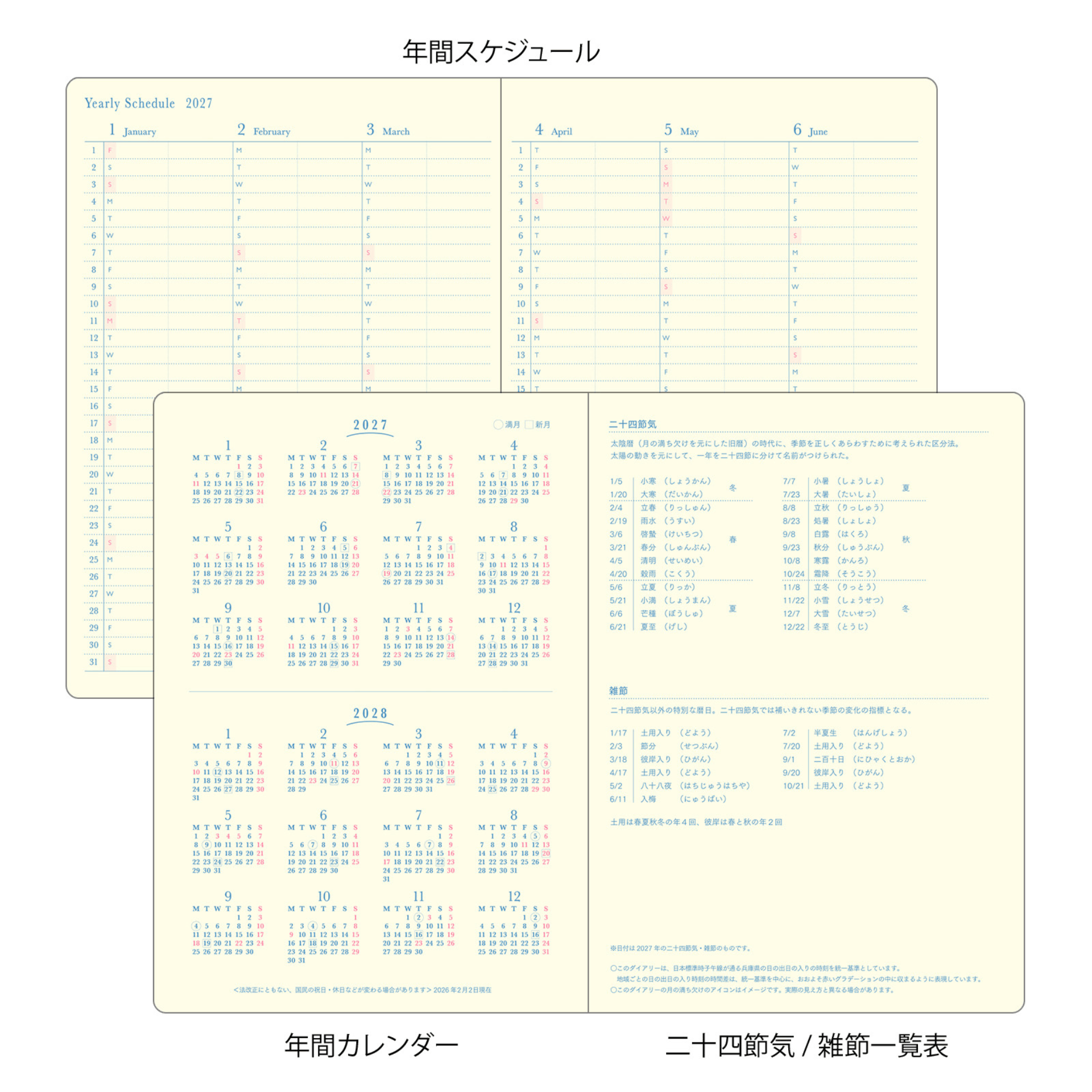 Midori Agenda Agenda Gradation Diary B6 2027 - Midori