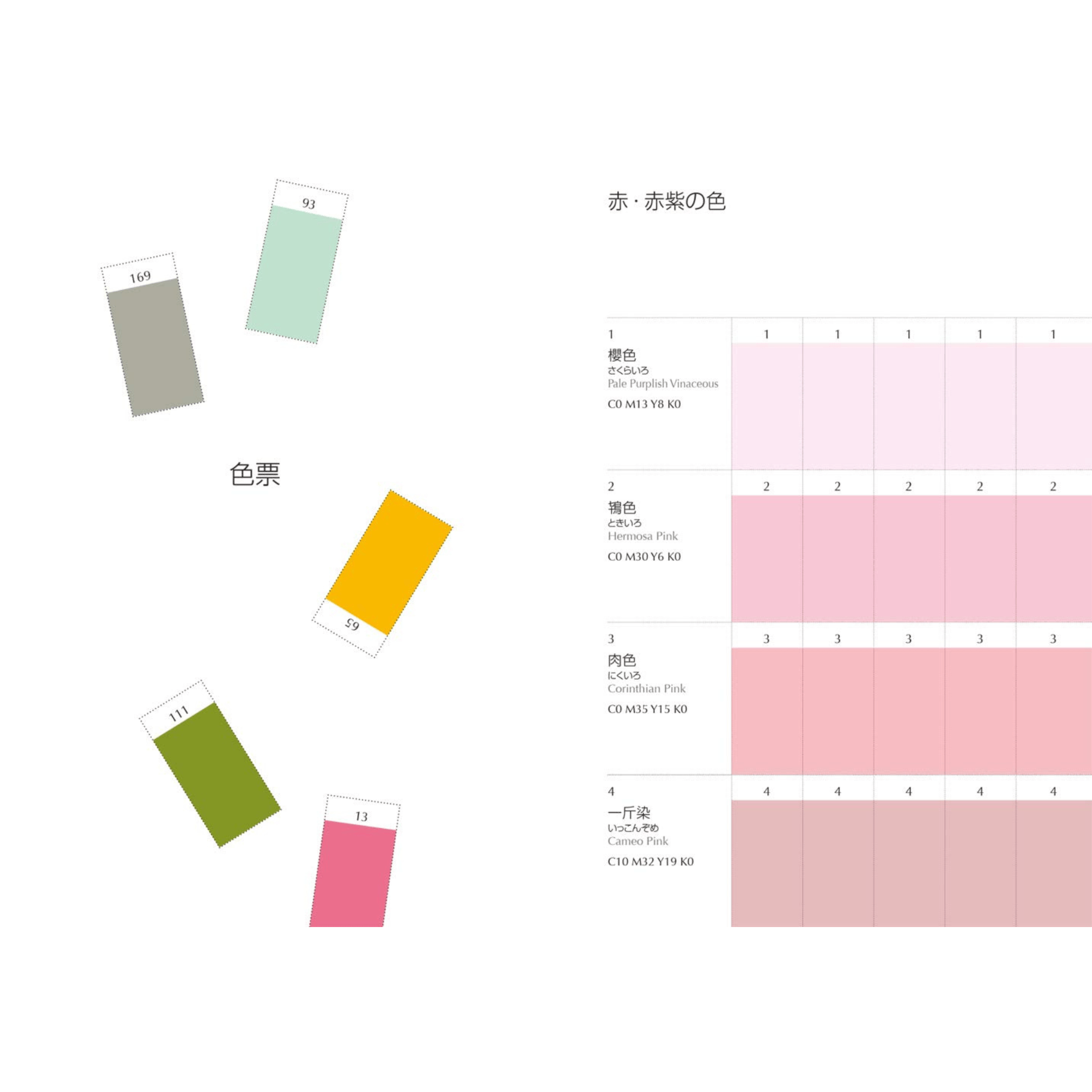 Seigensha Book A Dictionary of Color Combinations – Sanzo Wada - Vol. 2