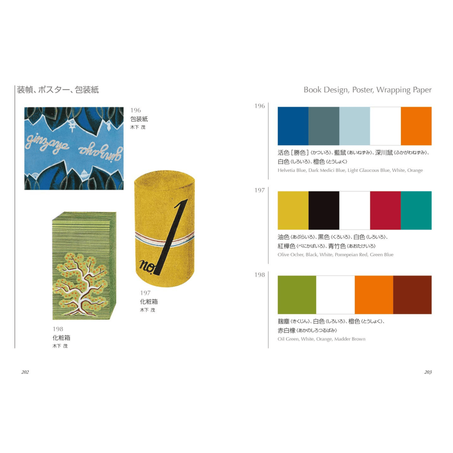 Seigensha Book A Dictionary of Color Combinations – Sanzo Wada - Vol. 2