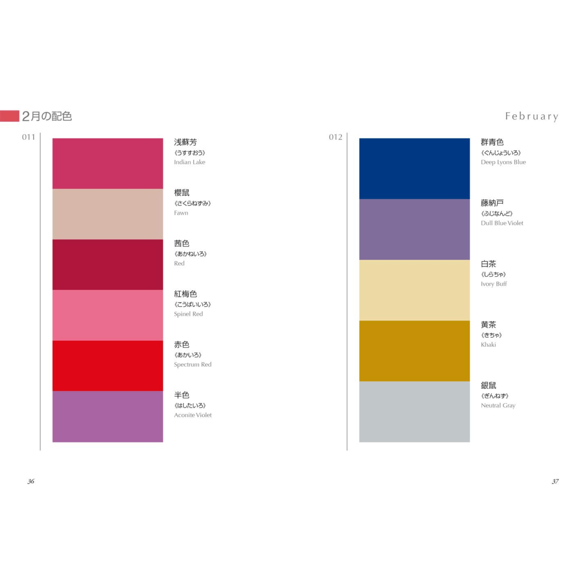Seigensha Book A Dictionary of Color Combinations – Sanzo Wada - Vol. 2