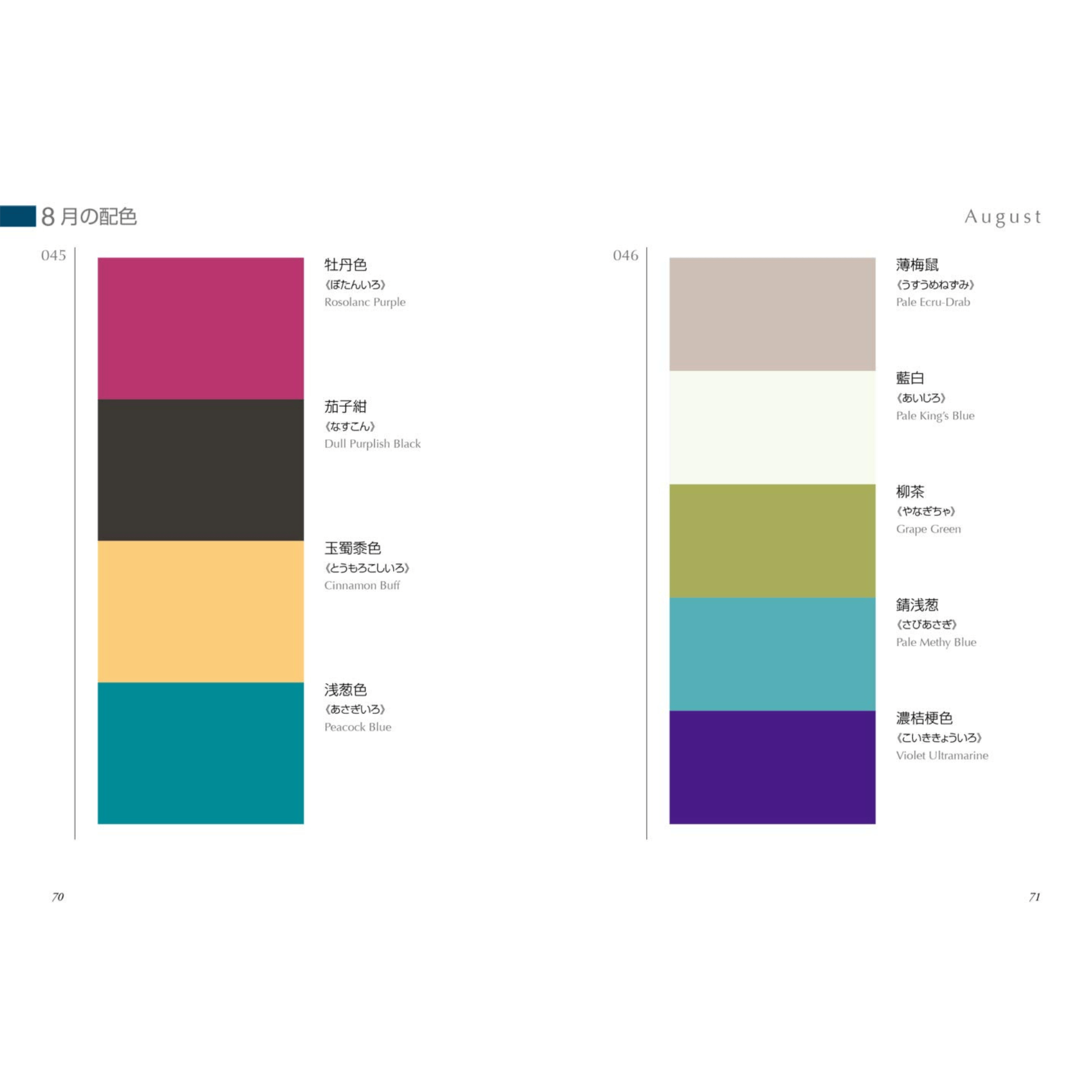 Seigensha Book A Dictionary of Color Combinations – Sanzo Wada - Vol. 2
