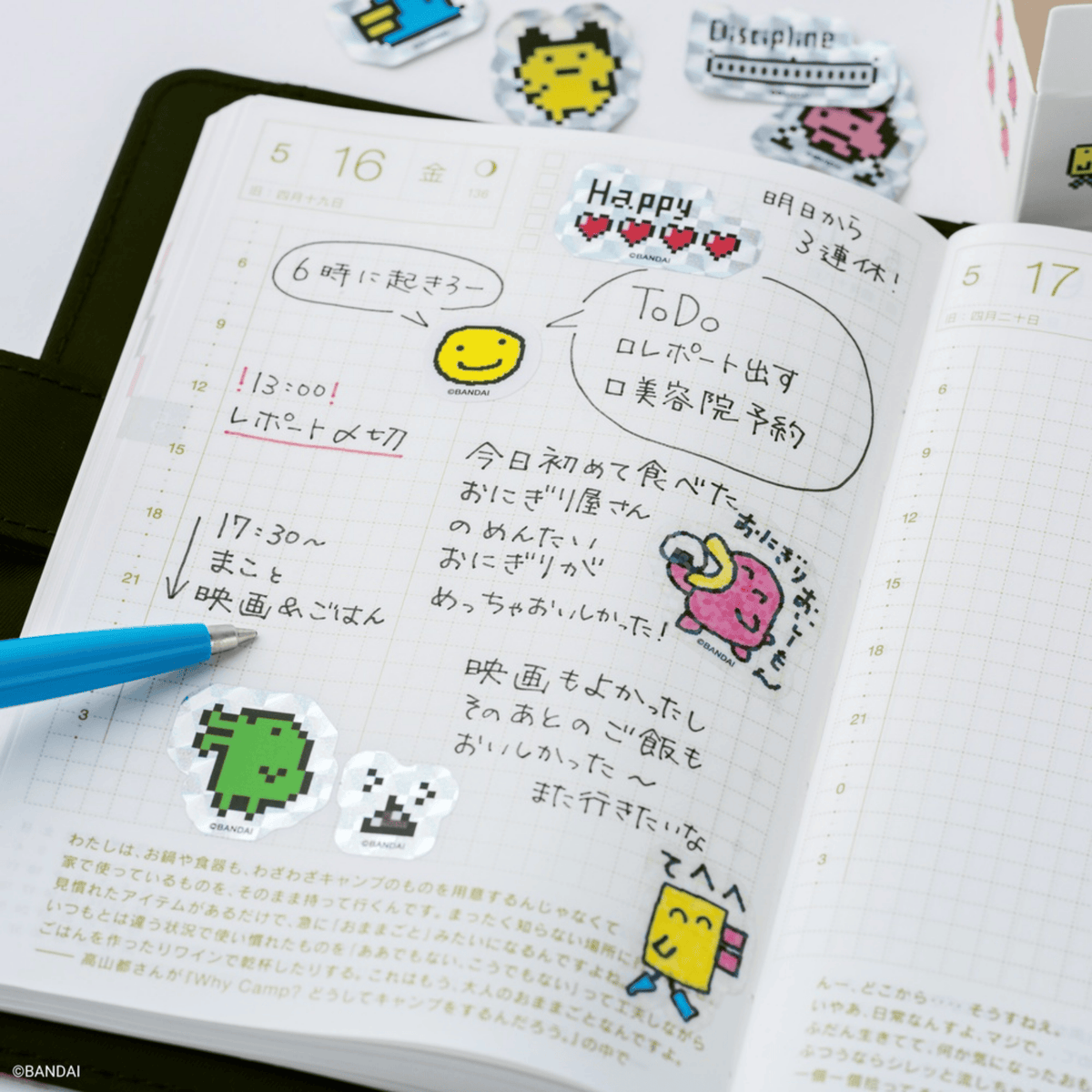 Hobonichi Notes Hobonichi Accessories: Tamagotchi: Flake Stickers (Set of 3 Boxes)