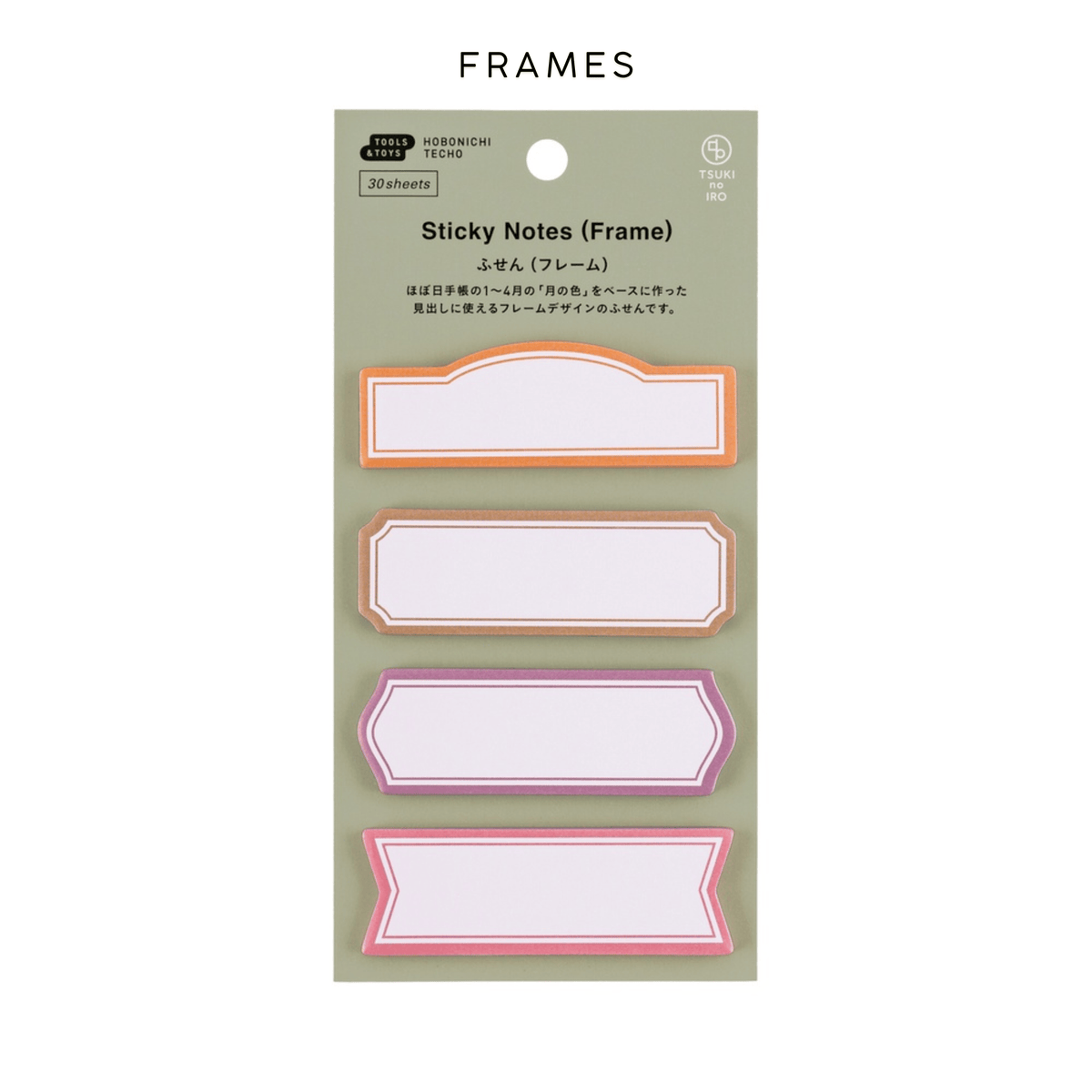 Hobonichi Notes FRAME Hobonichi Accessories: TSUKI no IRO: Sticky Notes