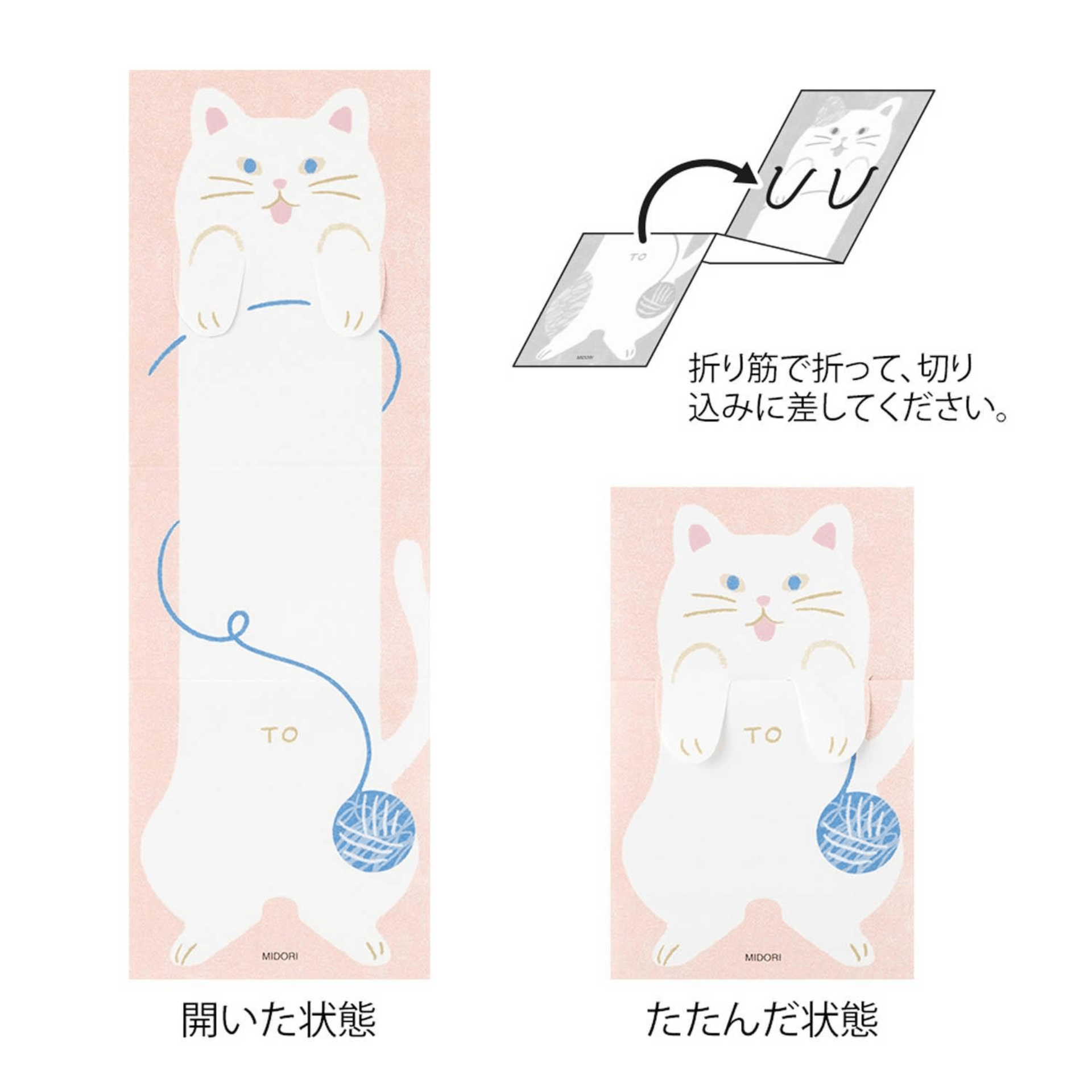 Midori Notes Memo Stretchy Cat