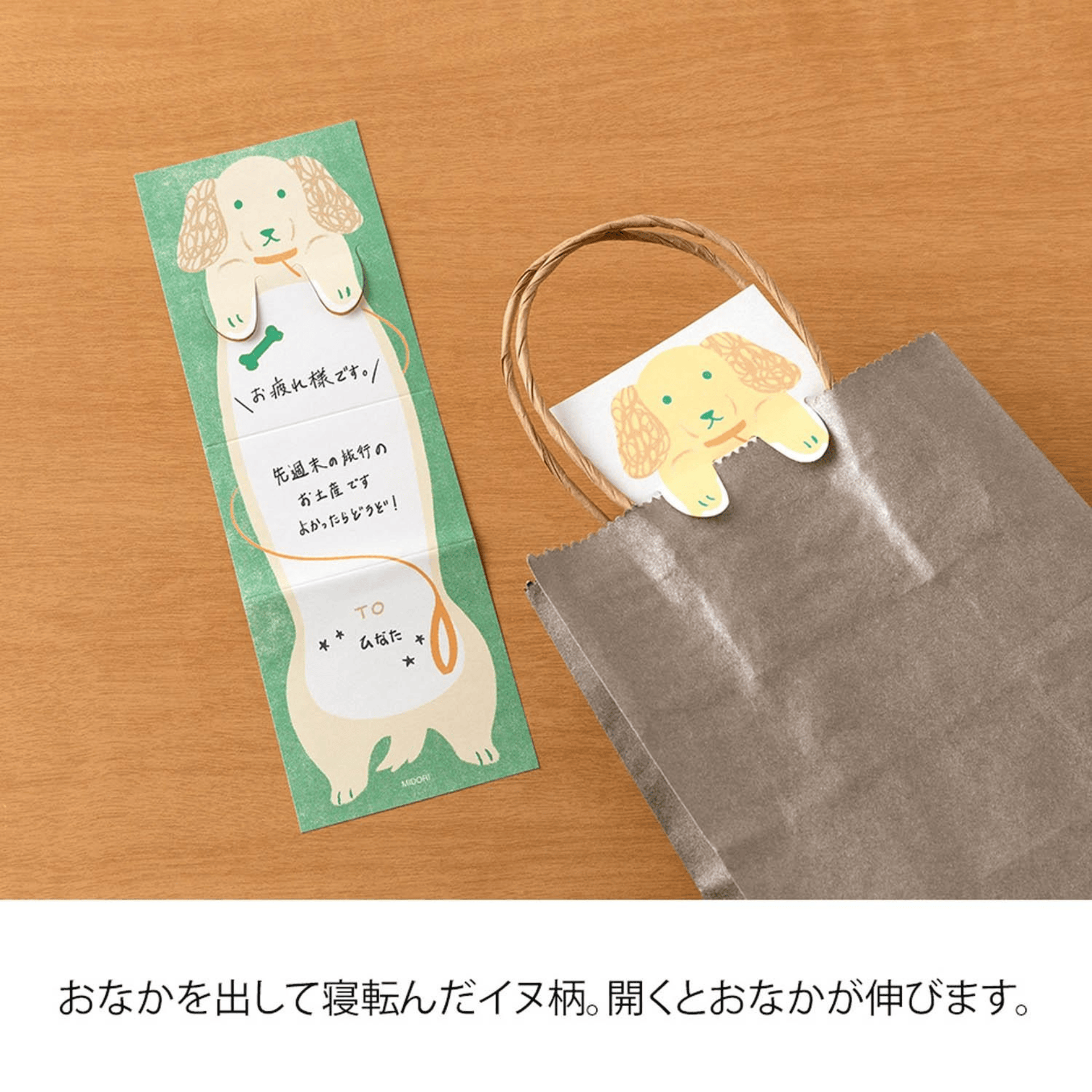 Midori Notes Memo Stretchy Dog