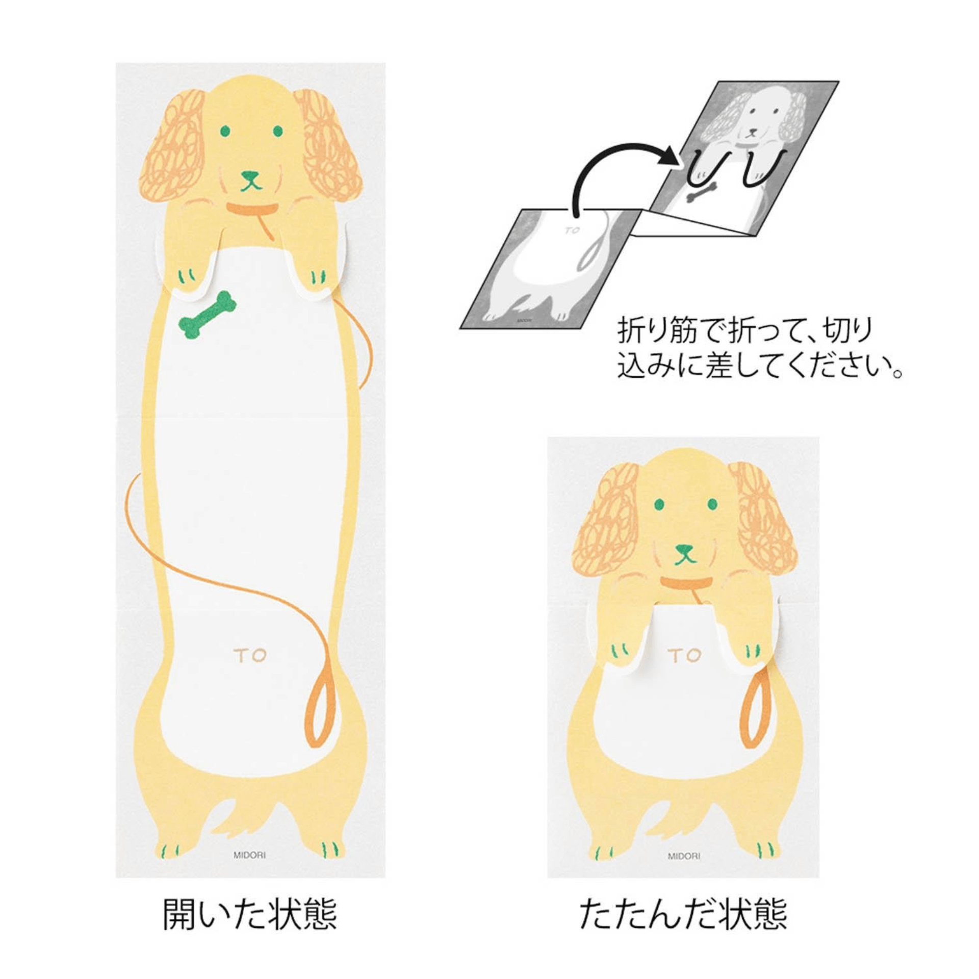 Midori Notes Memo Stretchy Dog
