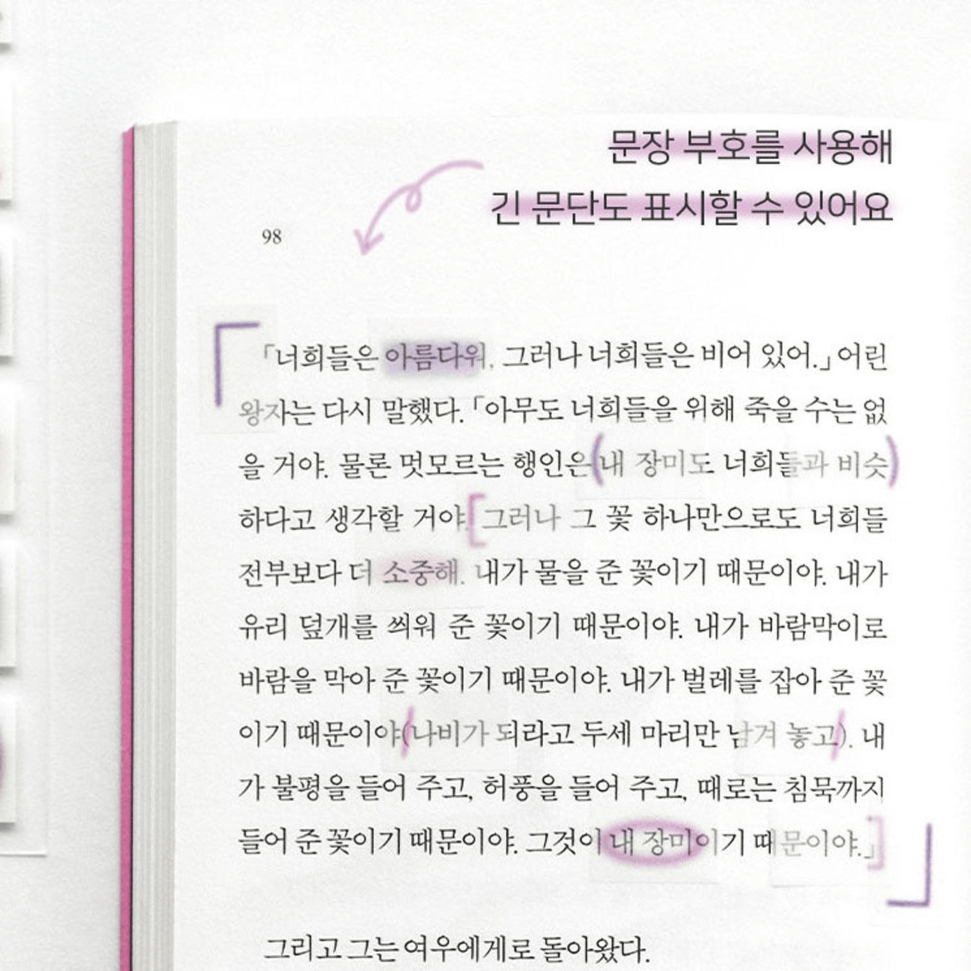 Iconic Notes Sticky Notes Highlighter Long + Mark
