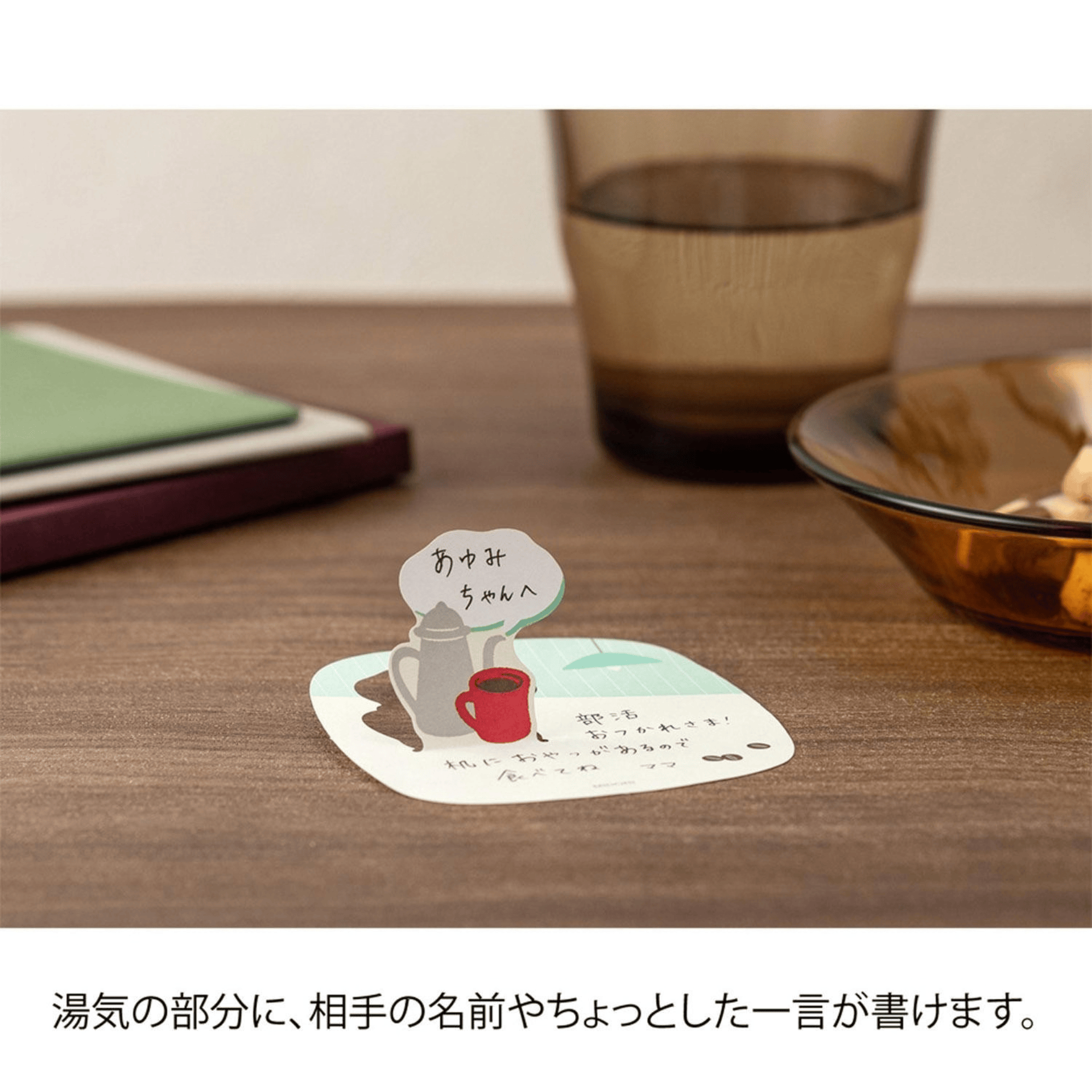 Midori Notes Sticky Notes Pop-Up Coffee