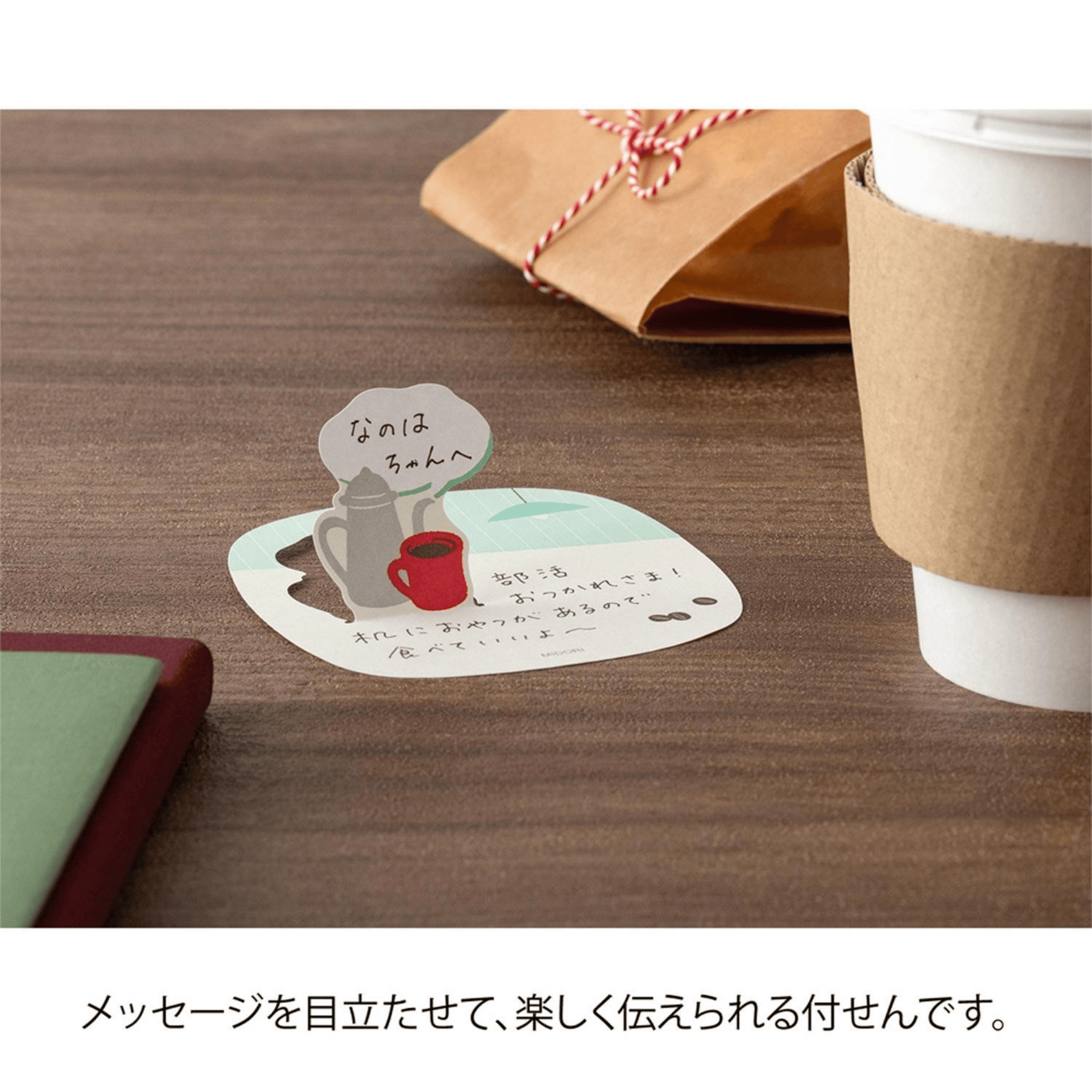 Midori Notes Sticky Notes Pop-Up Coffee