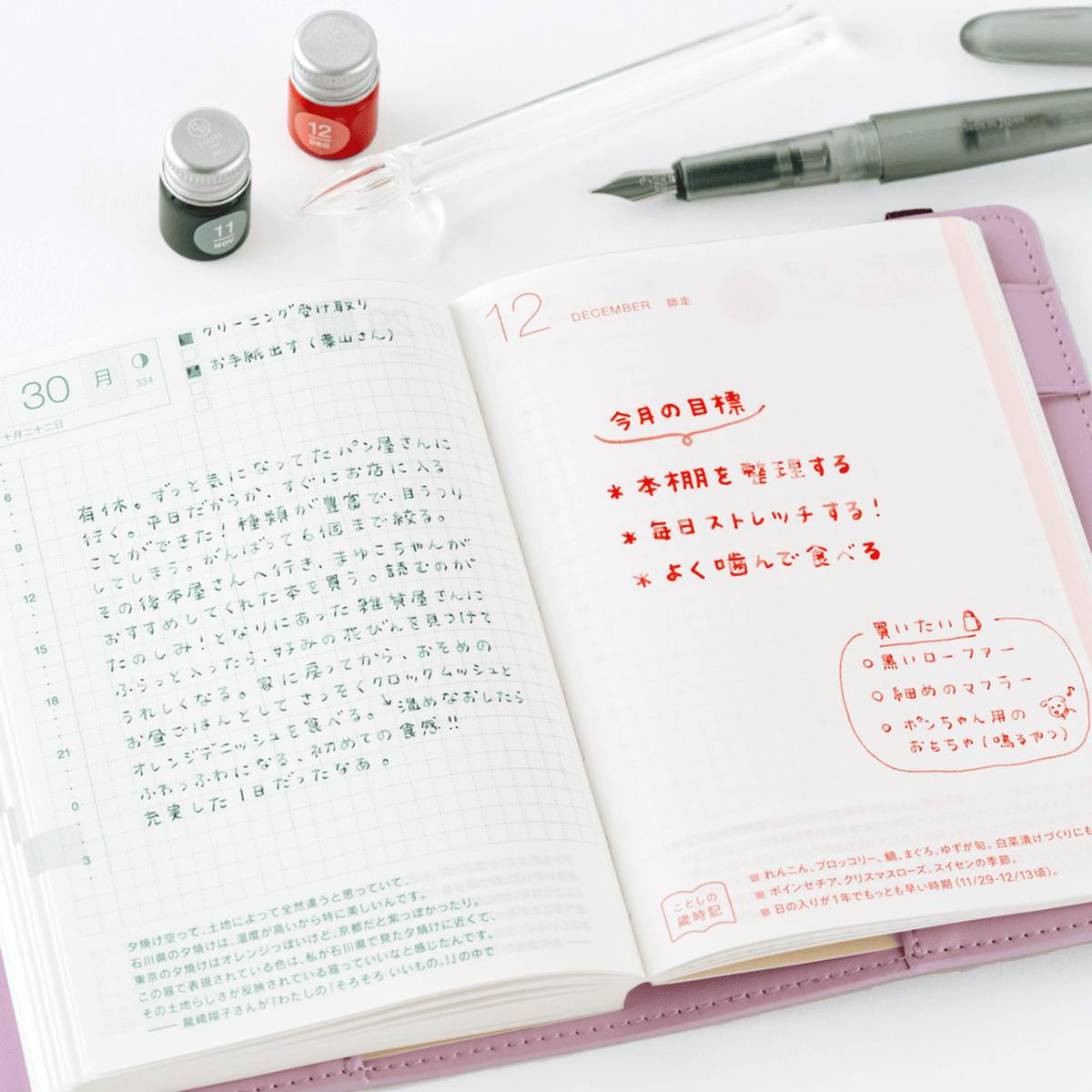 Hobonichi Penne Hobonichi Accessories: Kakimori Mini Ink Bottle Set