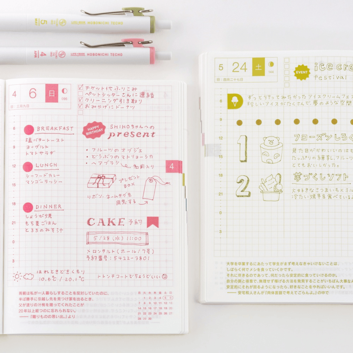 Hobonichi Penne Hobonichi Accessories: TSUKI no IRO: Uniball One