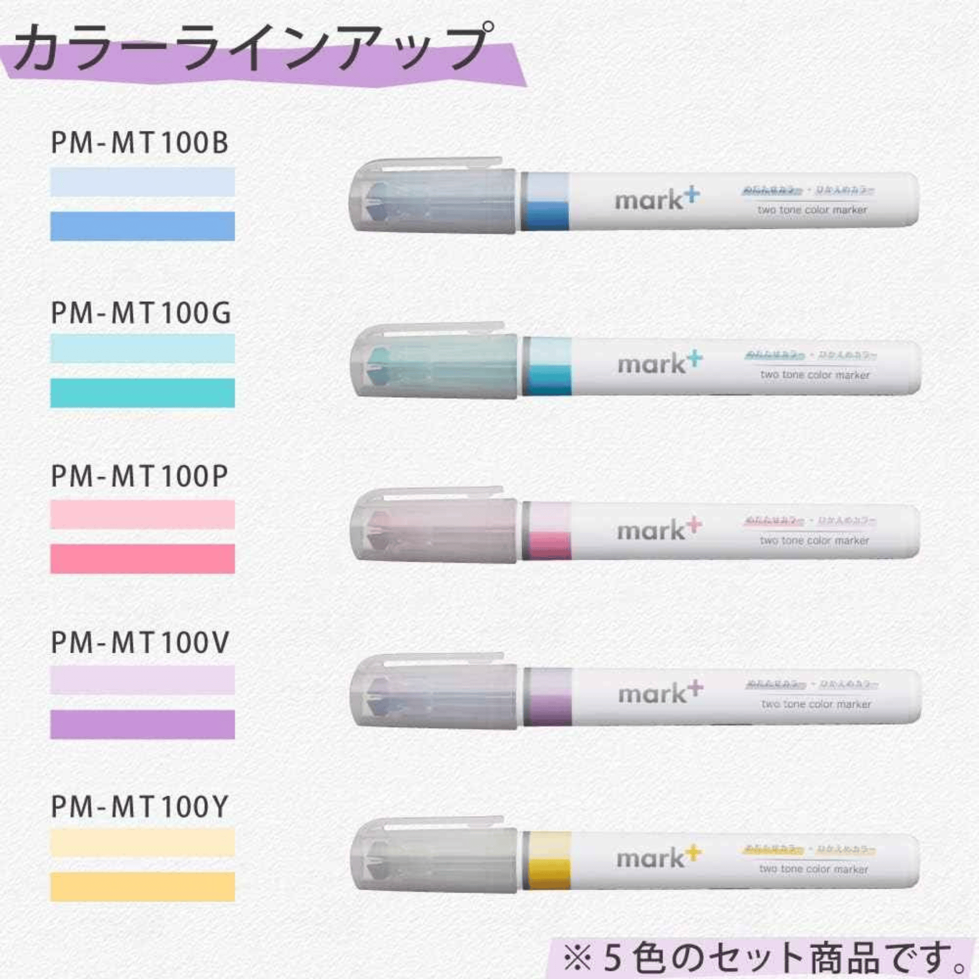 KOKUYO Penne Mark + 2 Tone Marker - Set of 5 - Type 1