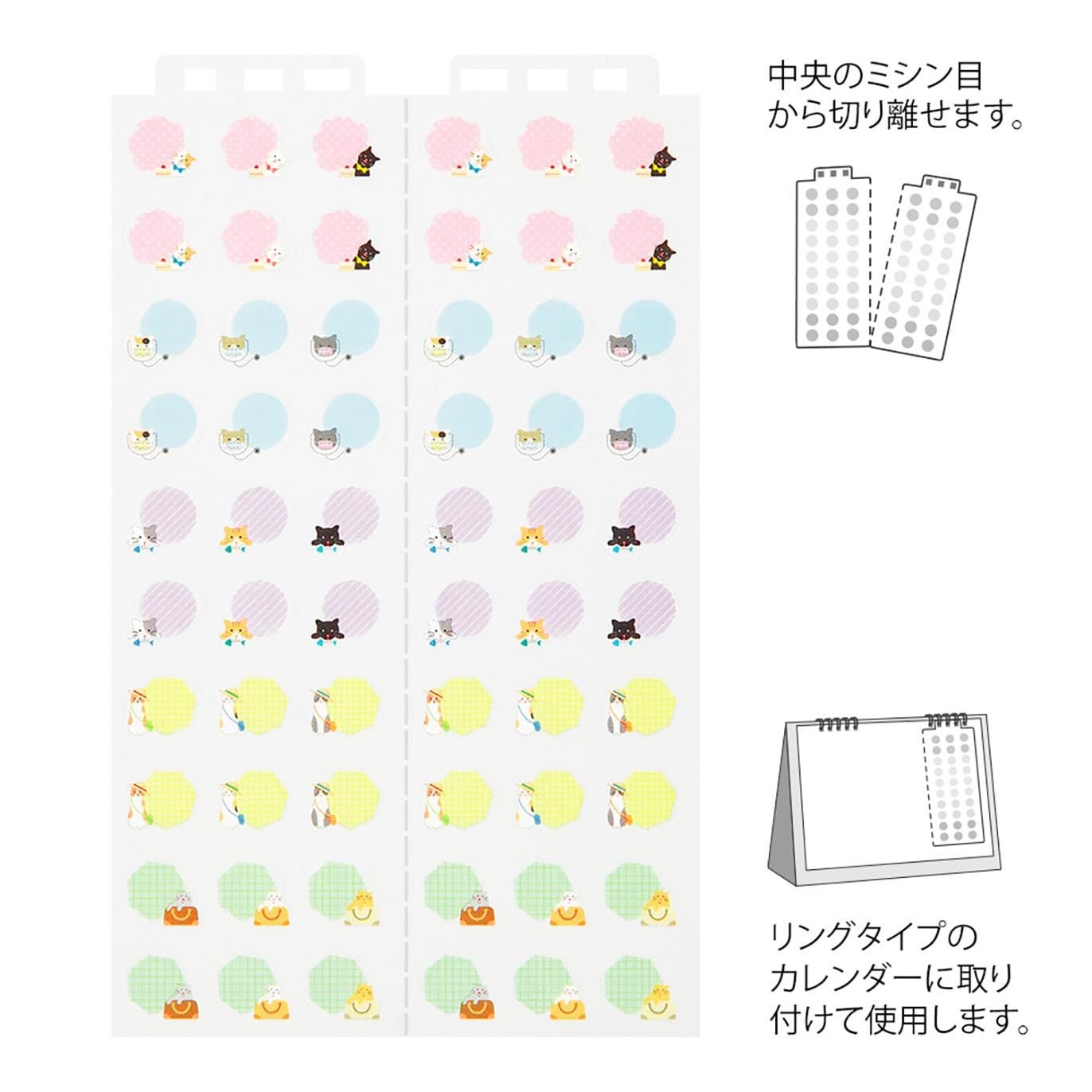 Midori Stickers Calendar Stickers Midori Cats