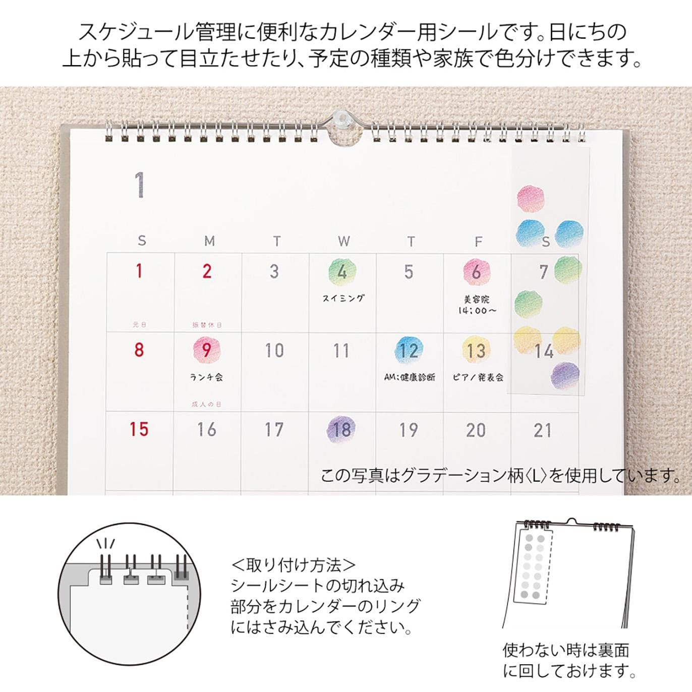 Midori Stickers Calendar Stickers Midori Gradation