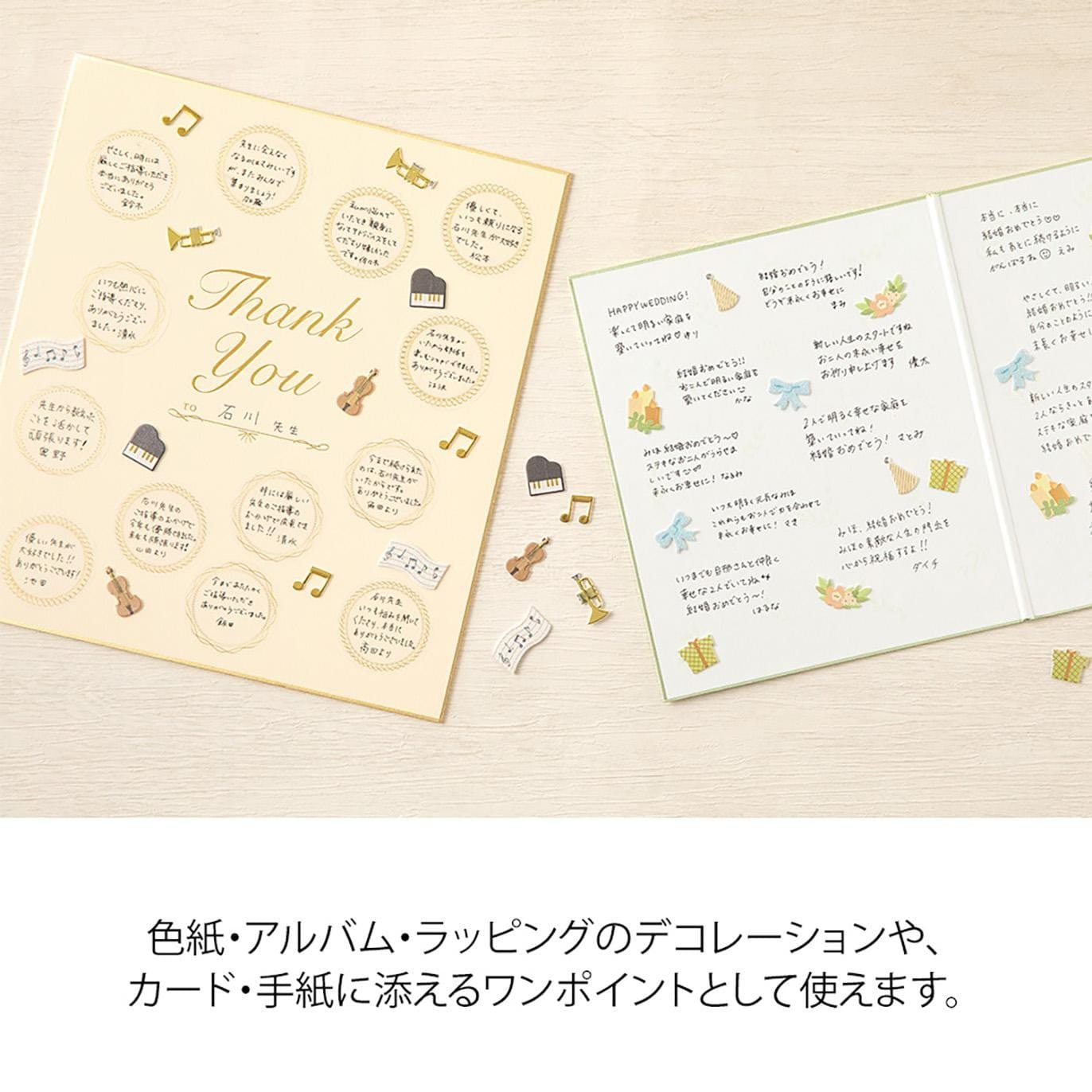 Midori Stickers Decoration Stickers - Party