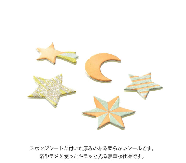 Midori Stickers Decoration Stickers - Star