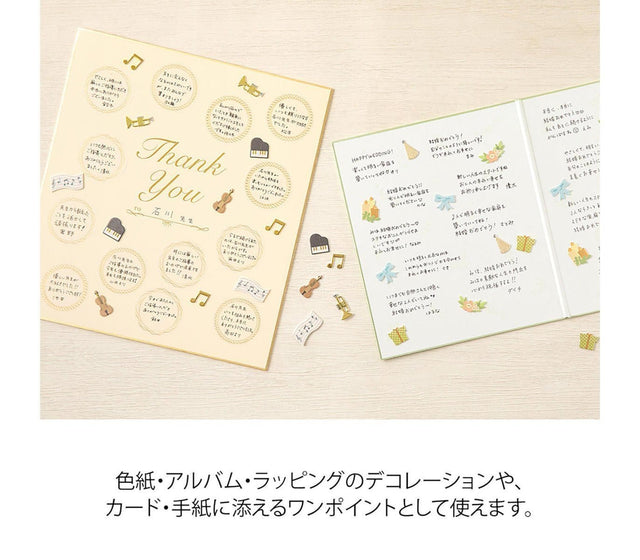 Midori Stickers Decoration Stickers - stationery