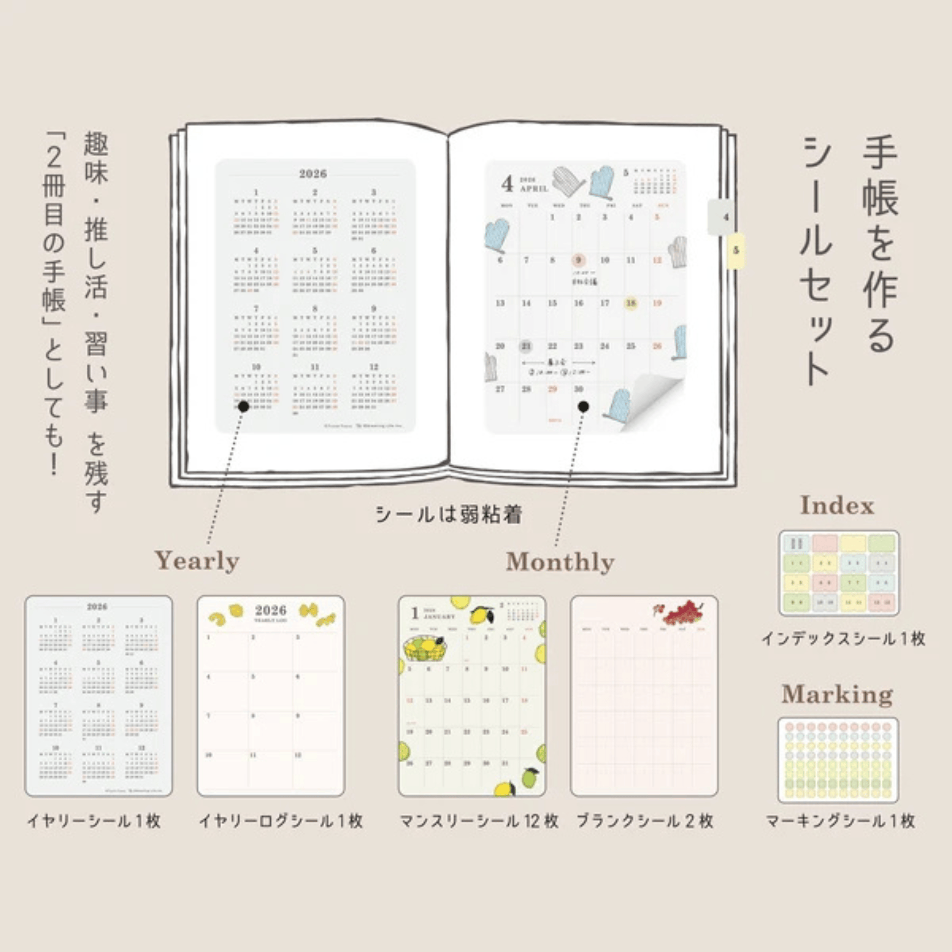 Greeting Life Stickers Diary Stickers 2026 Yusuke Yonezu