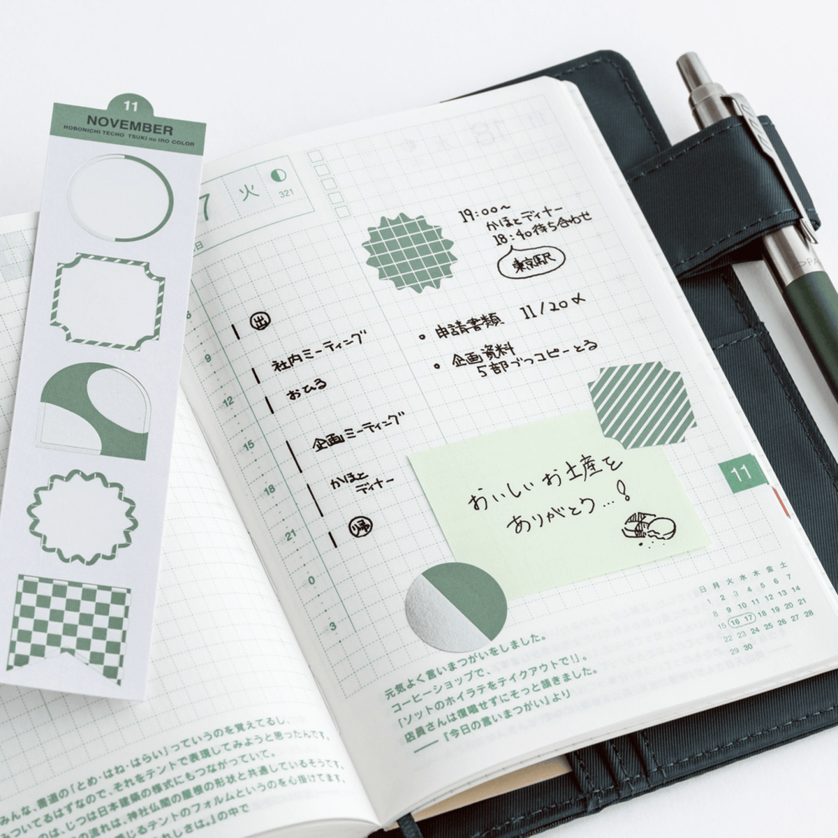Hobonichi Stickers Hobonichi Accessories: TSUKI no IRO: Bookmark-Style Foil-Pressed Stickers