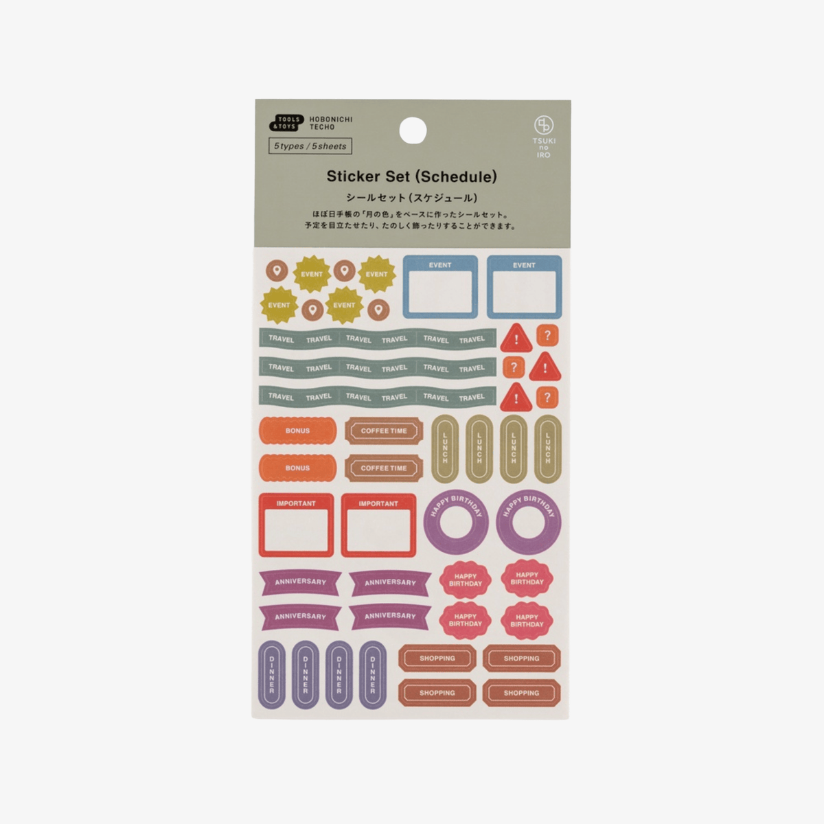 Hobonichi Stickers Hobonichi Accessories: TSUKI no IRO: Sticker Set Schedule