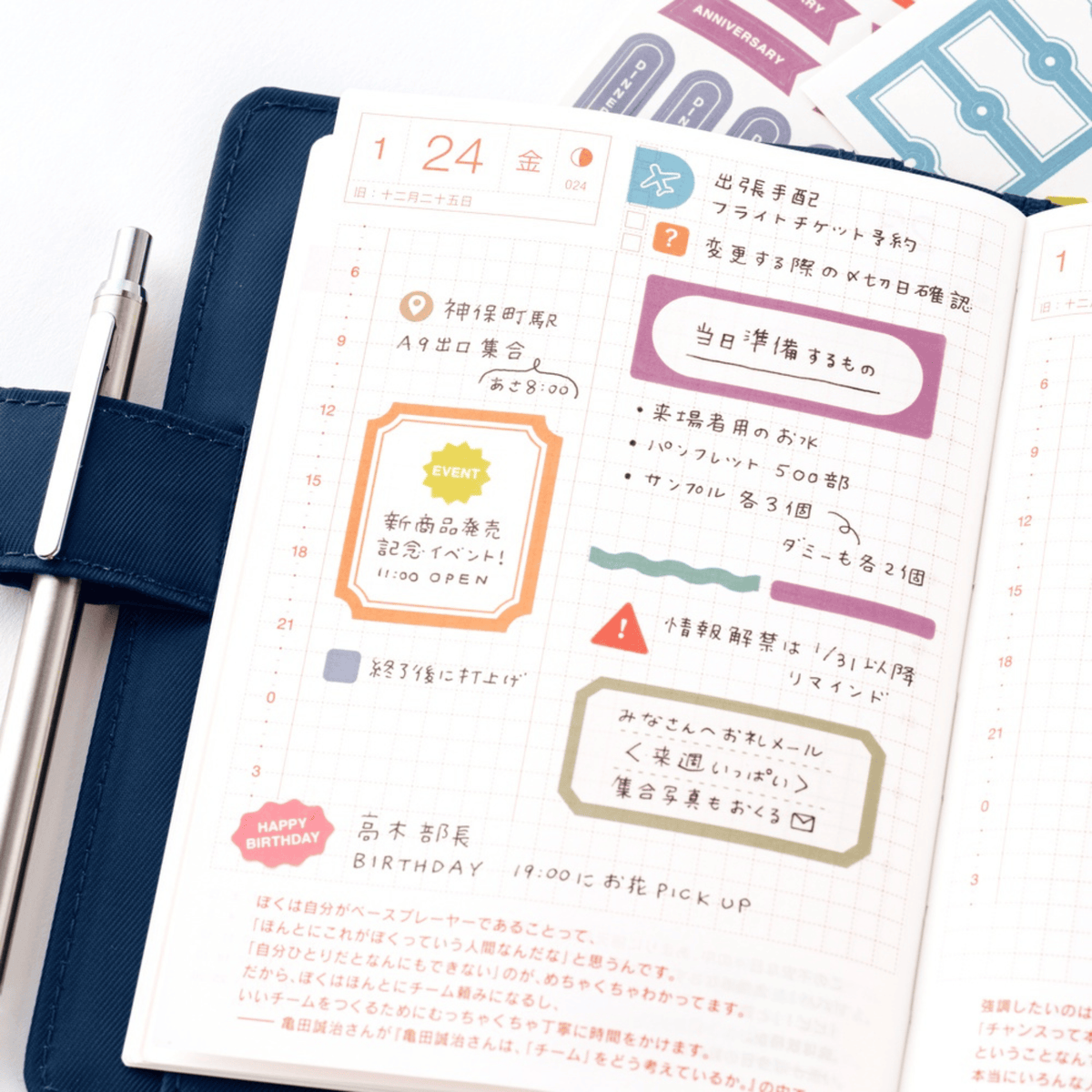 Hobonichi Stickers Hobonichi Accessories: TSUKI no IRO: Sticker Set Schedule