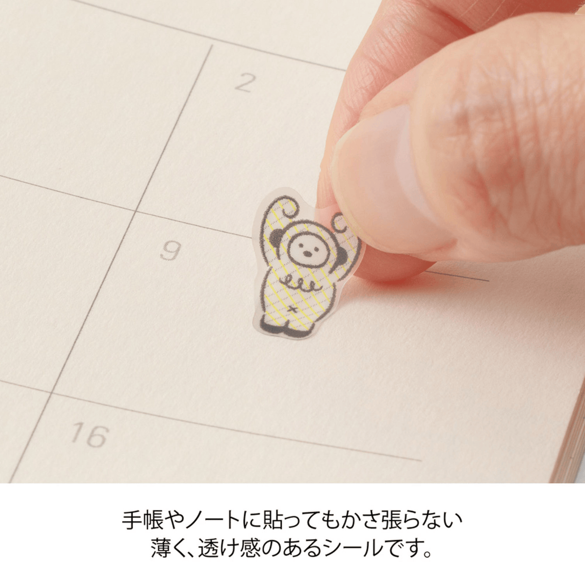 Midori Stickers Midori Planner Stickers - Ruled Line Monster