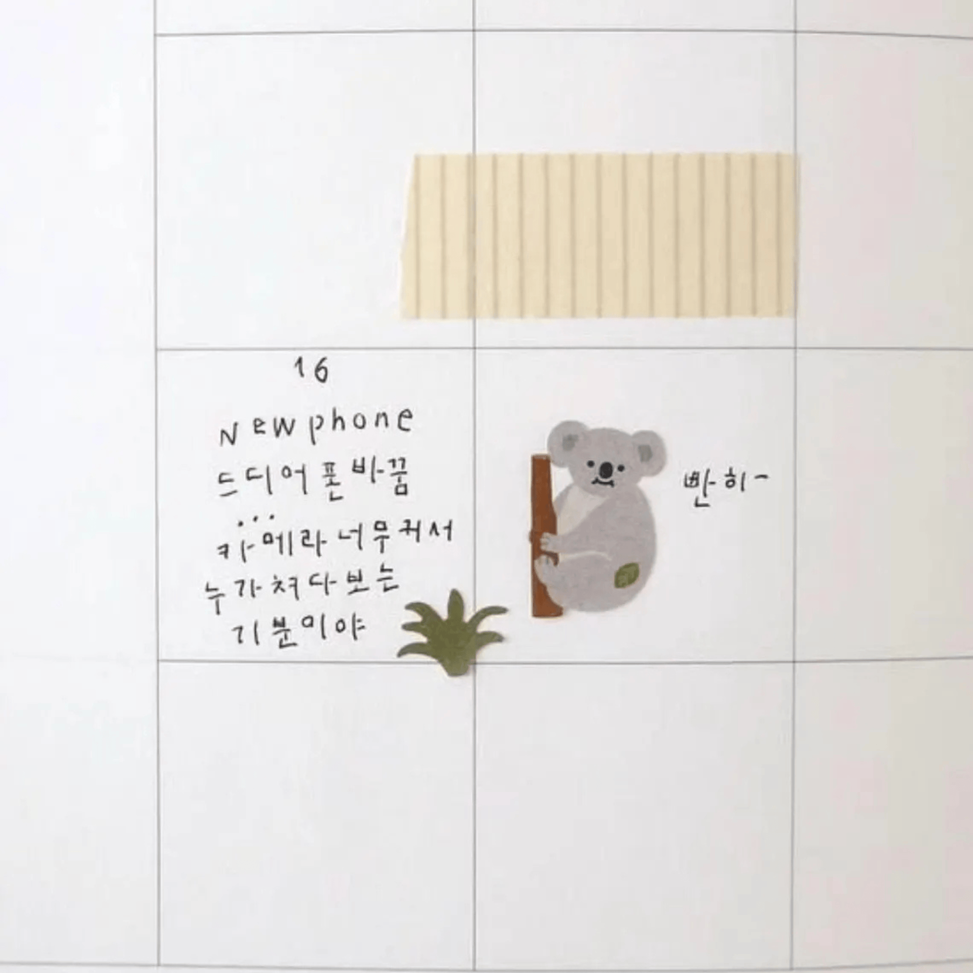 Suatelier Stickers Stickers Daily Deco - Little Forest