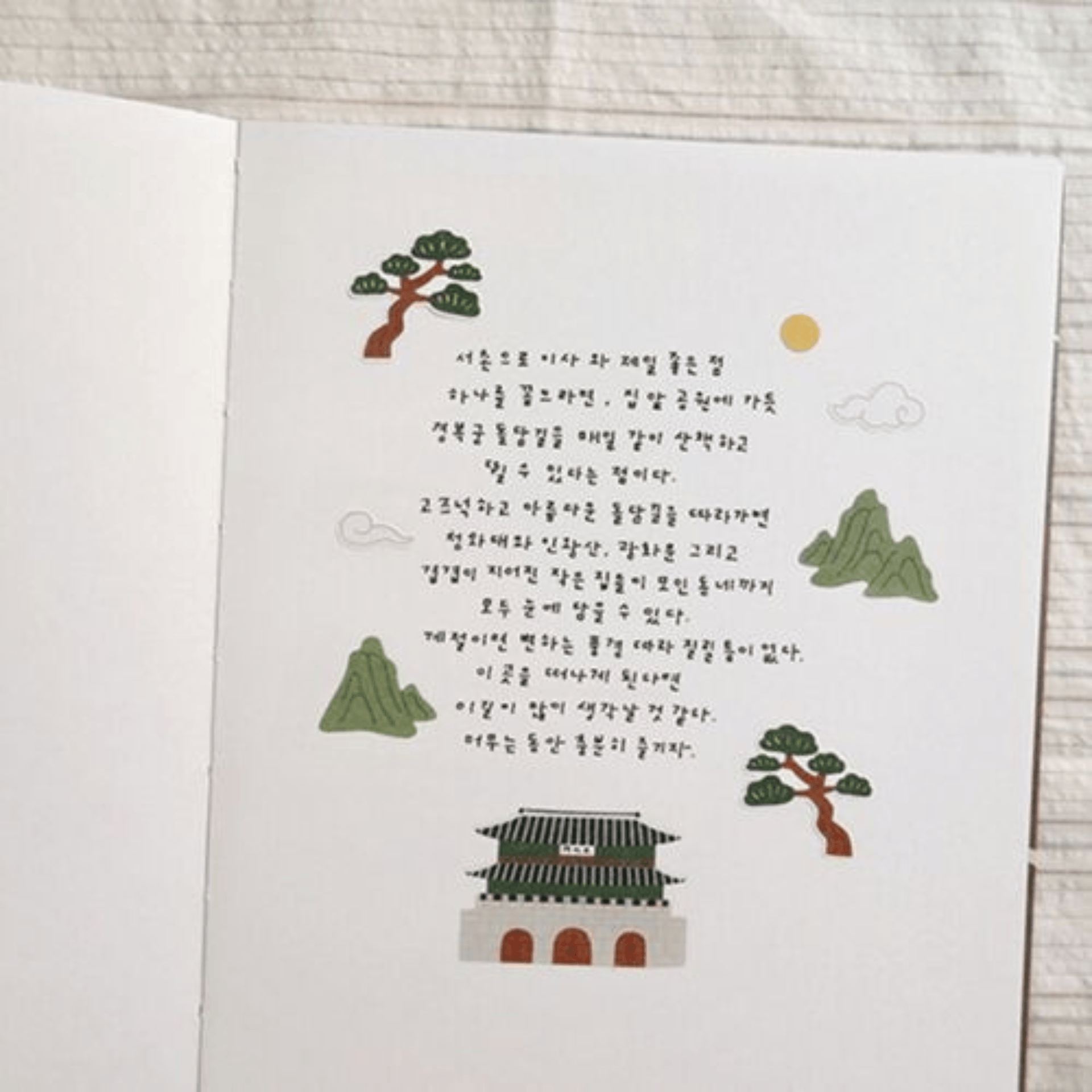 Suatelier Stickers Stickers Daily Deco - See you in Seoul